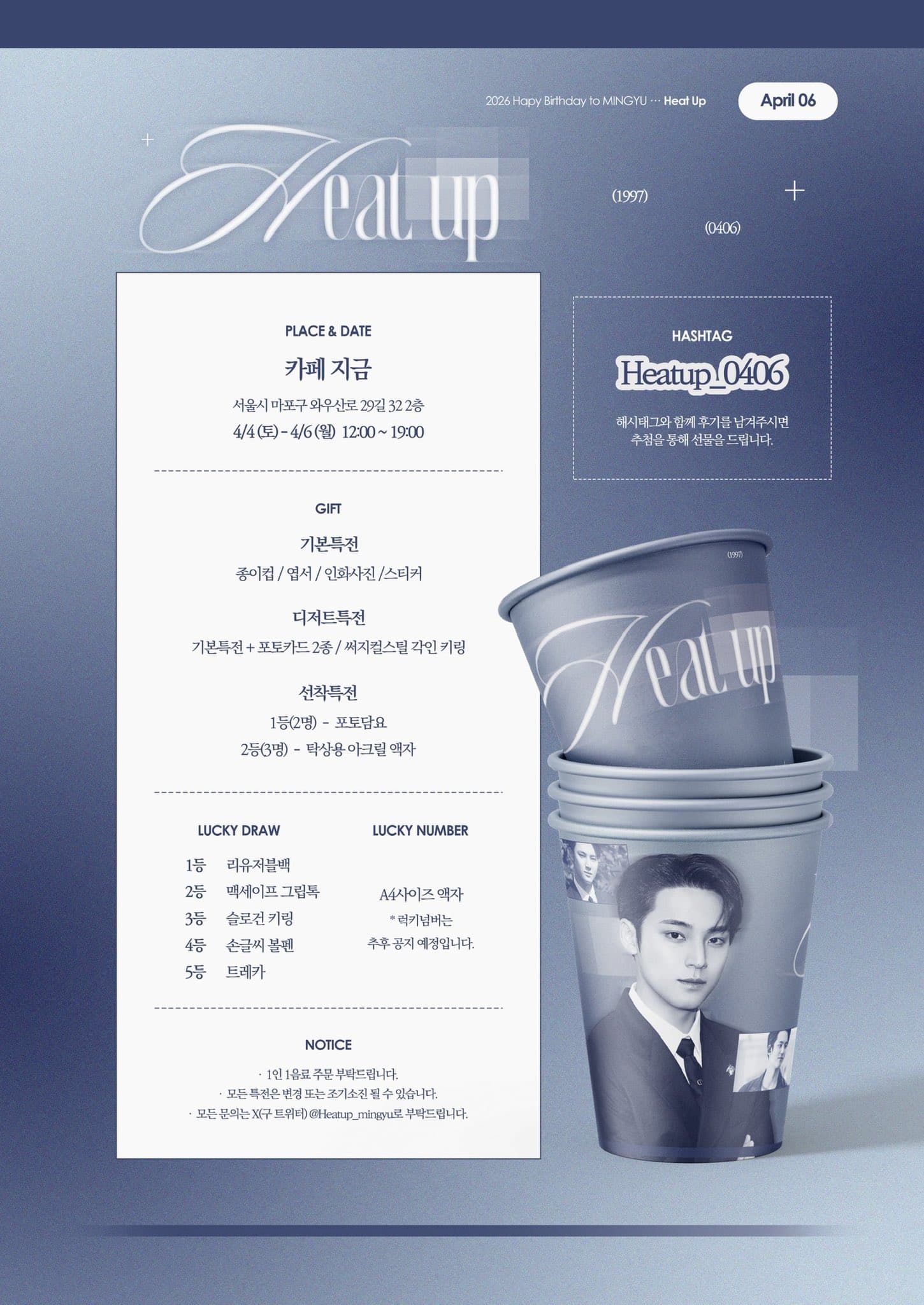 Heat Up — 2026 MINGYU Birthday Cafe - 圖片 2