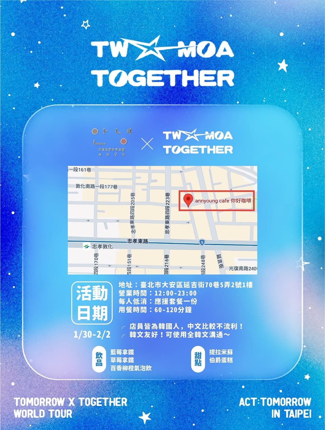 Taiwan X Together MOA 咖啡廳合作應援 - M5 Coffee 介丘咖啡 - 台北光復門市 - 圖片 3