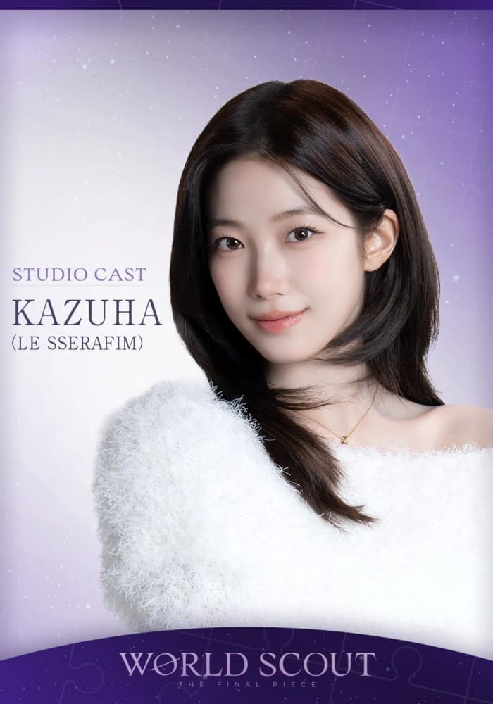 LE SSERAFIM Kazuha 同款打卡點