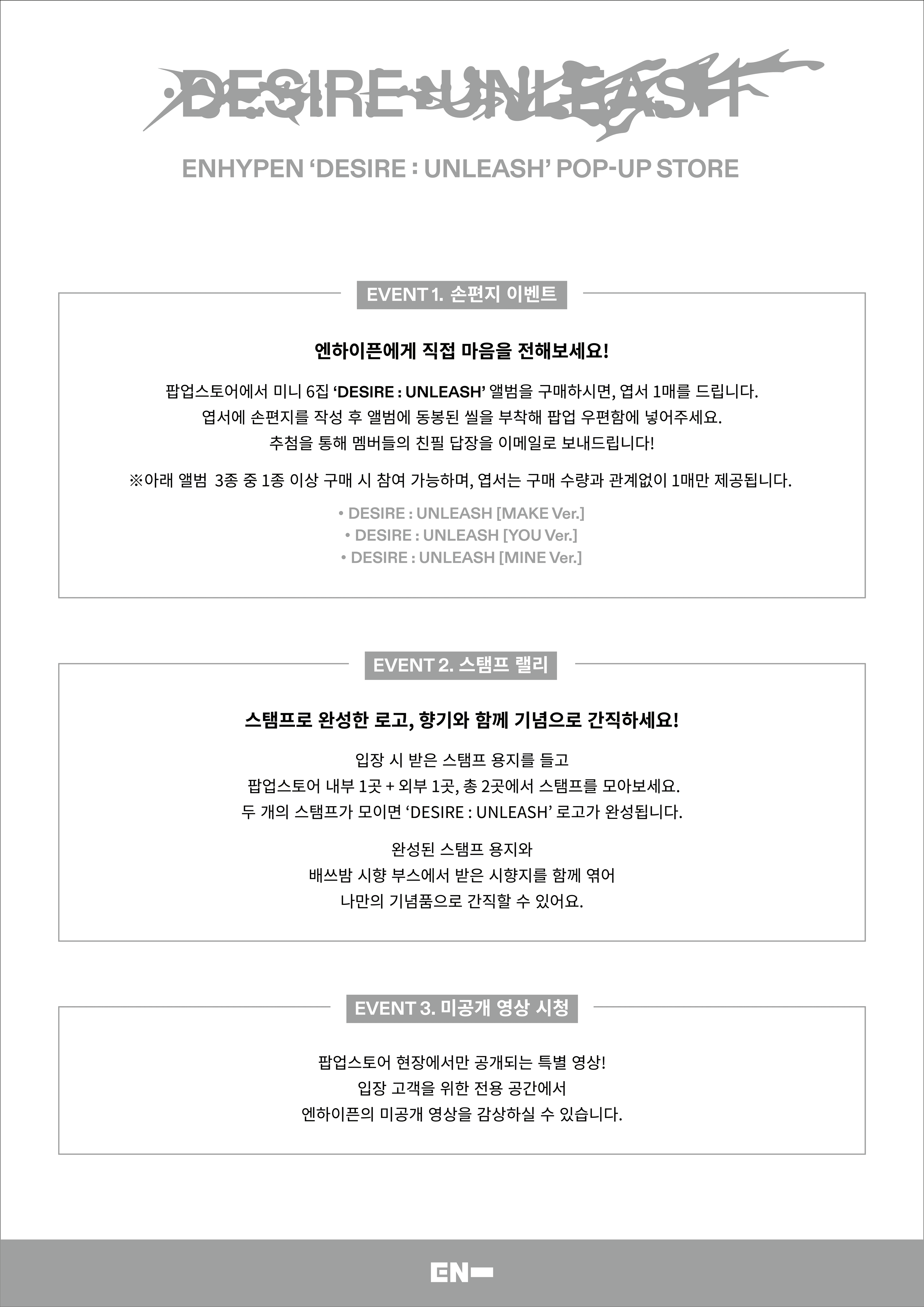 ENHYPEN 'DESIRE : UNLEASH' POP-UP STORE