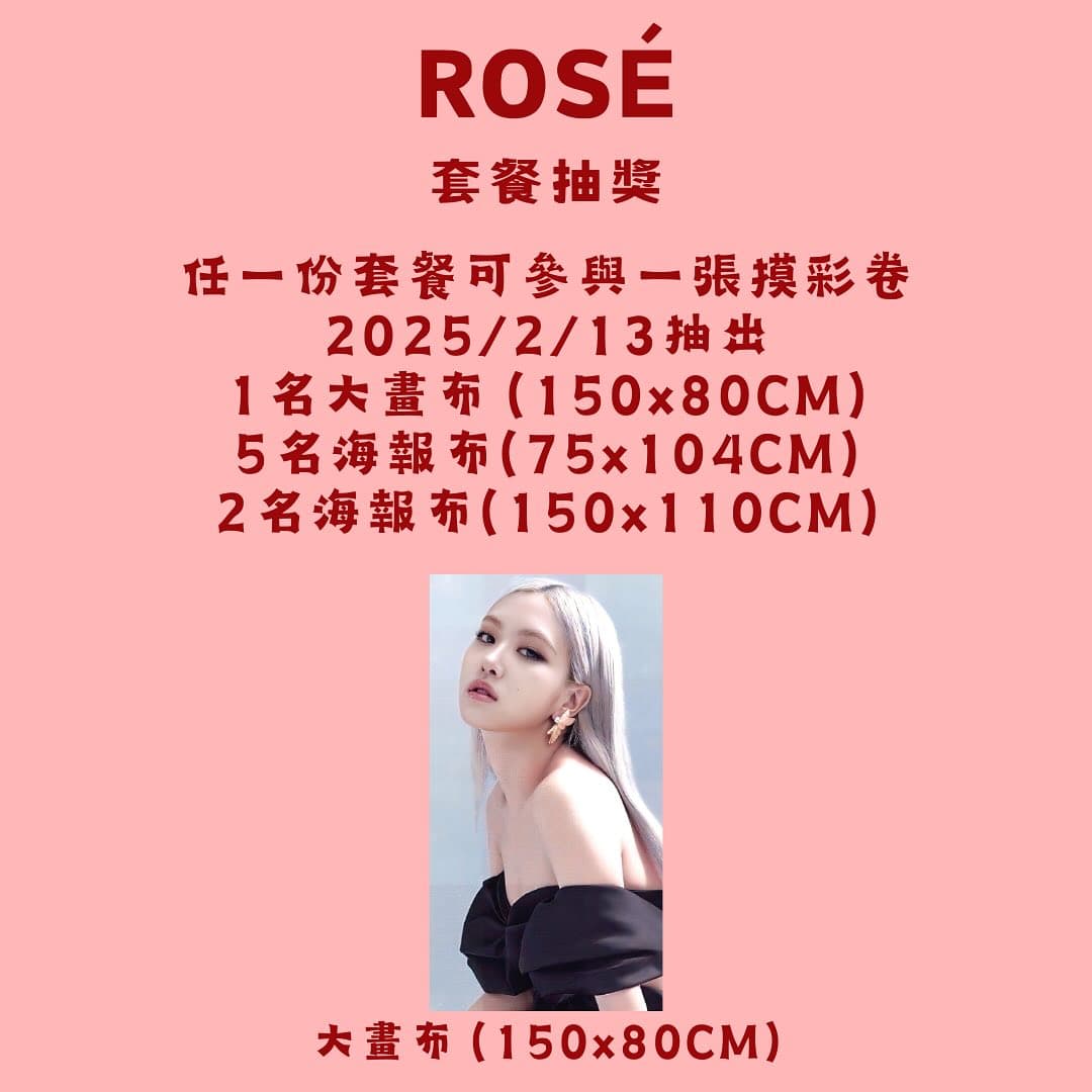 ROSÉ 2025生日應援咖啡廳 - 圖片 8