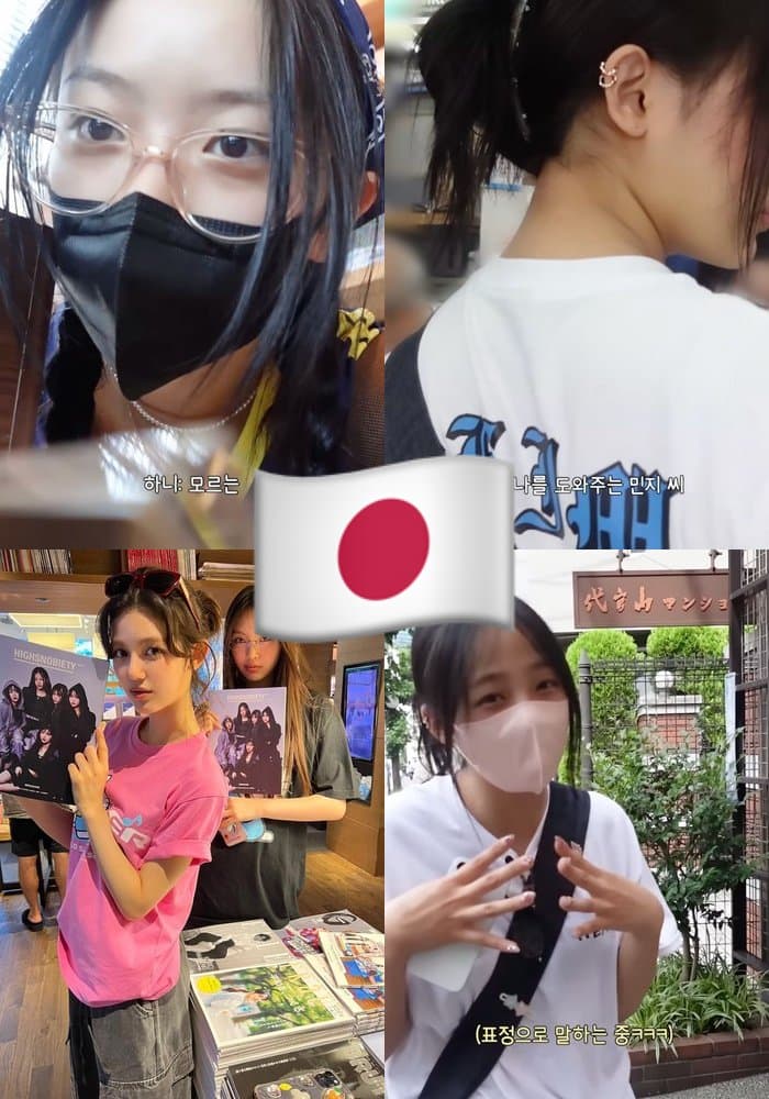 NewJeans 日本 同款打卡點