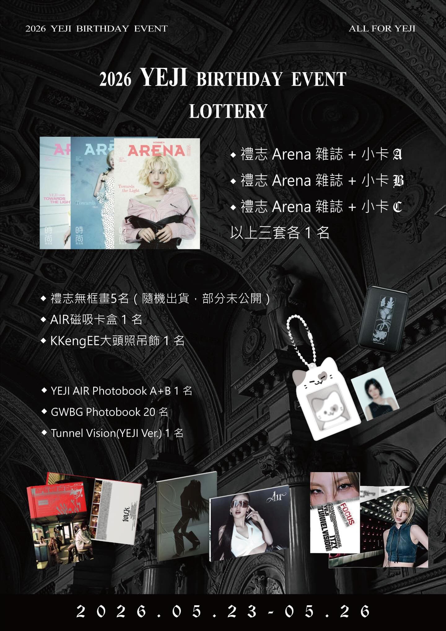 2026 ITZY 禮志 臺北x高雄生日燈箱應援 - 圖片 2