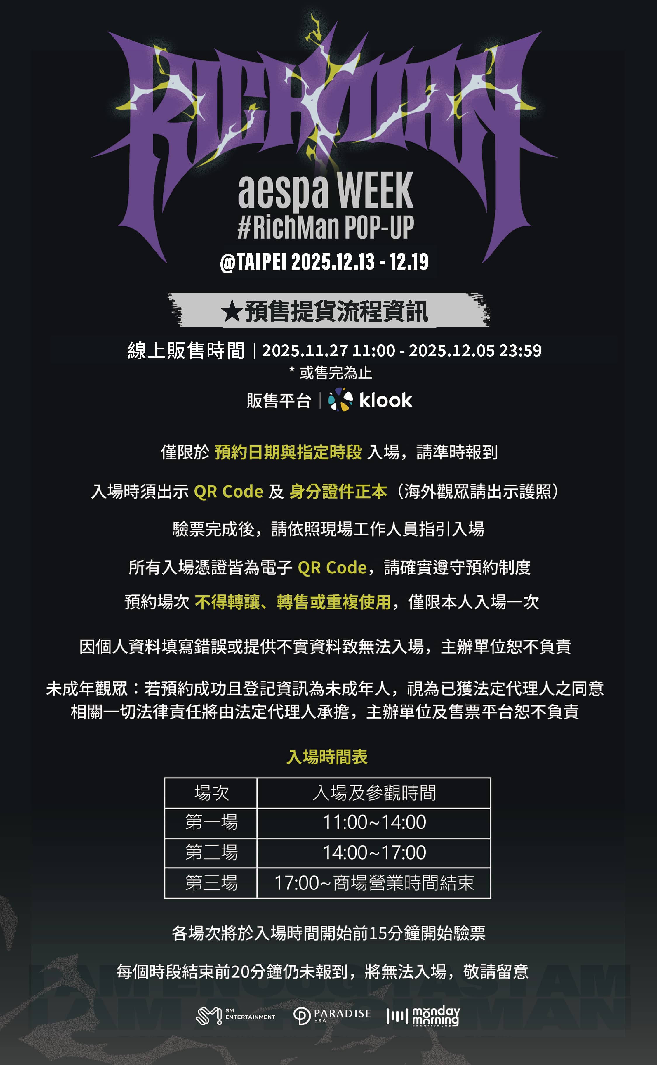 aespa WEEK #RichMan POP-UP @TAIPEI - 圖片 5