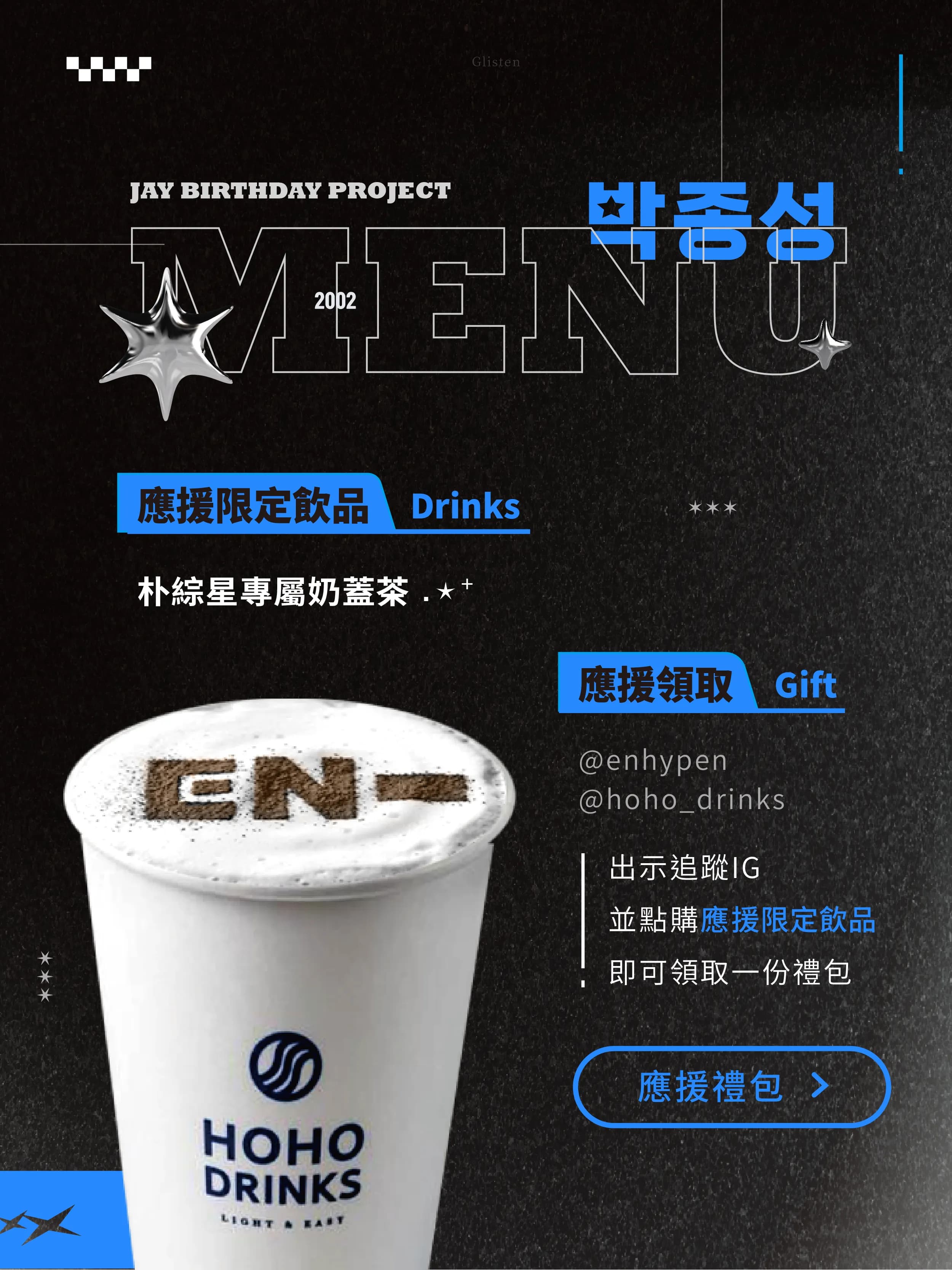 from Dark to Dawn — 2026 JAY Birthday Cafe（Taipei） - 圖片 2
