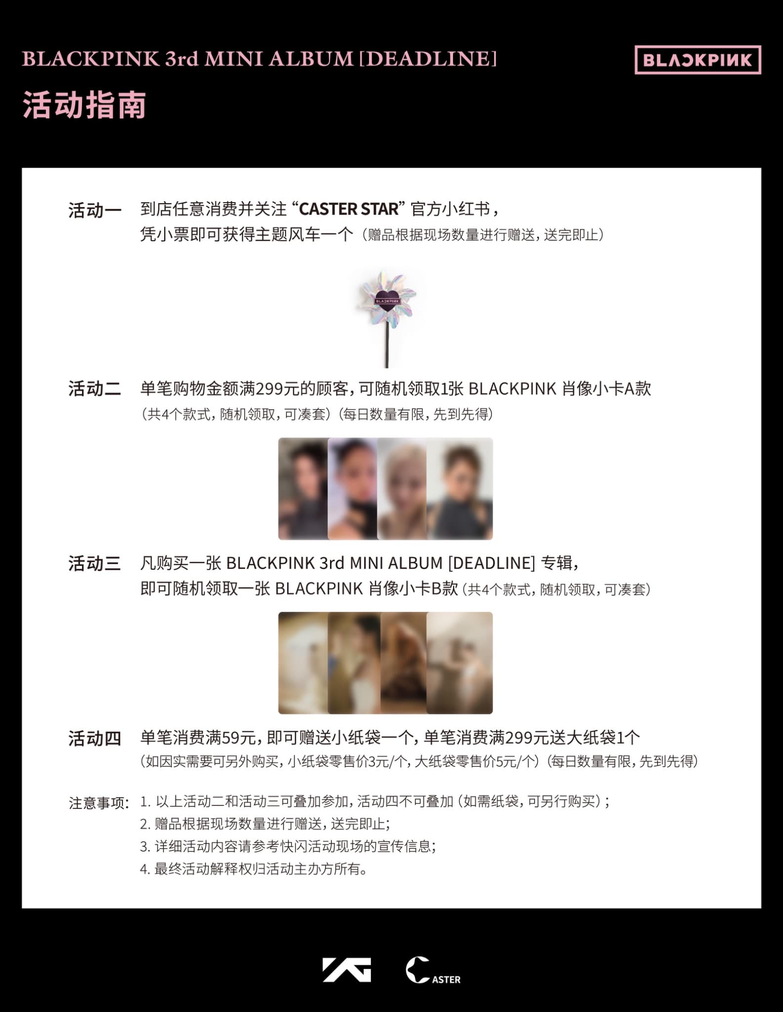 BLACKPINK 3rd MINI ALBUM [DEADLINE] POP-UP STORE in XIAMEN - 圖片 2
