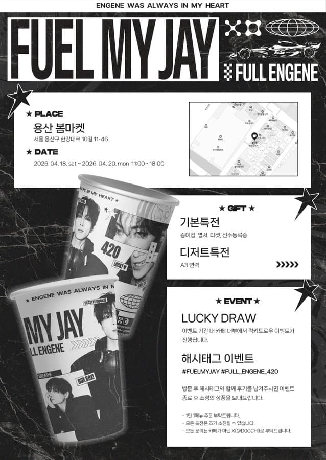 FUEL MY JAY — 2026 JAY Birthday Cafe - 圖片 2