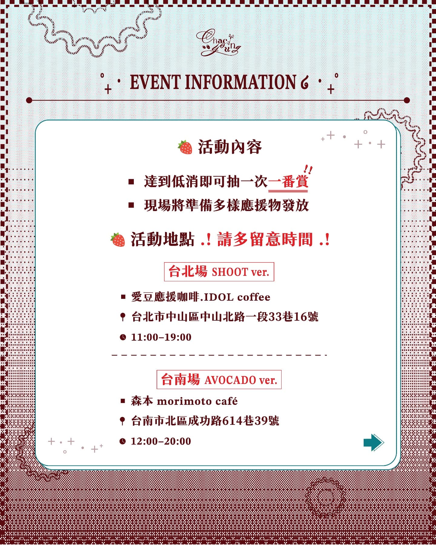孫彩瑛生日應援咖啡廳 - 圖片 3