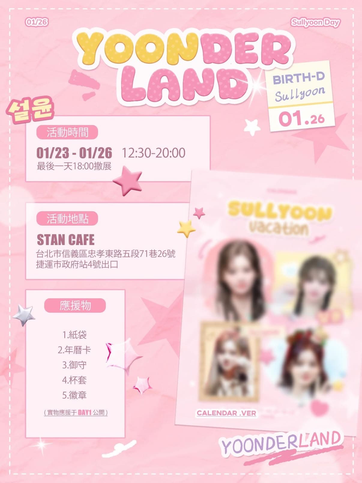 NMIXX Sullyoon 生日咖啡廳🐰 - 圖片 2