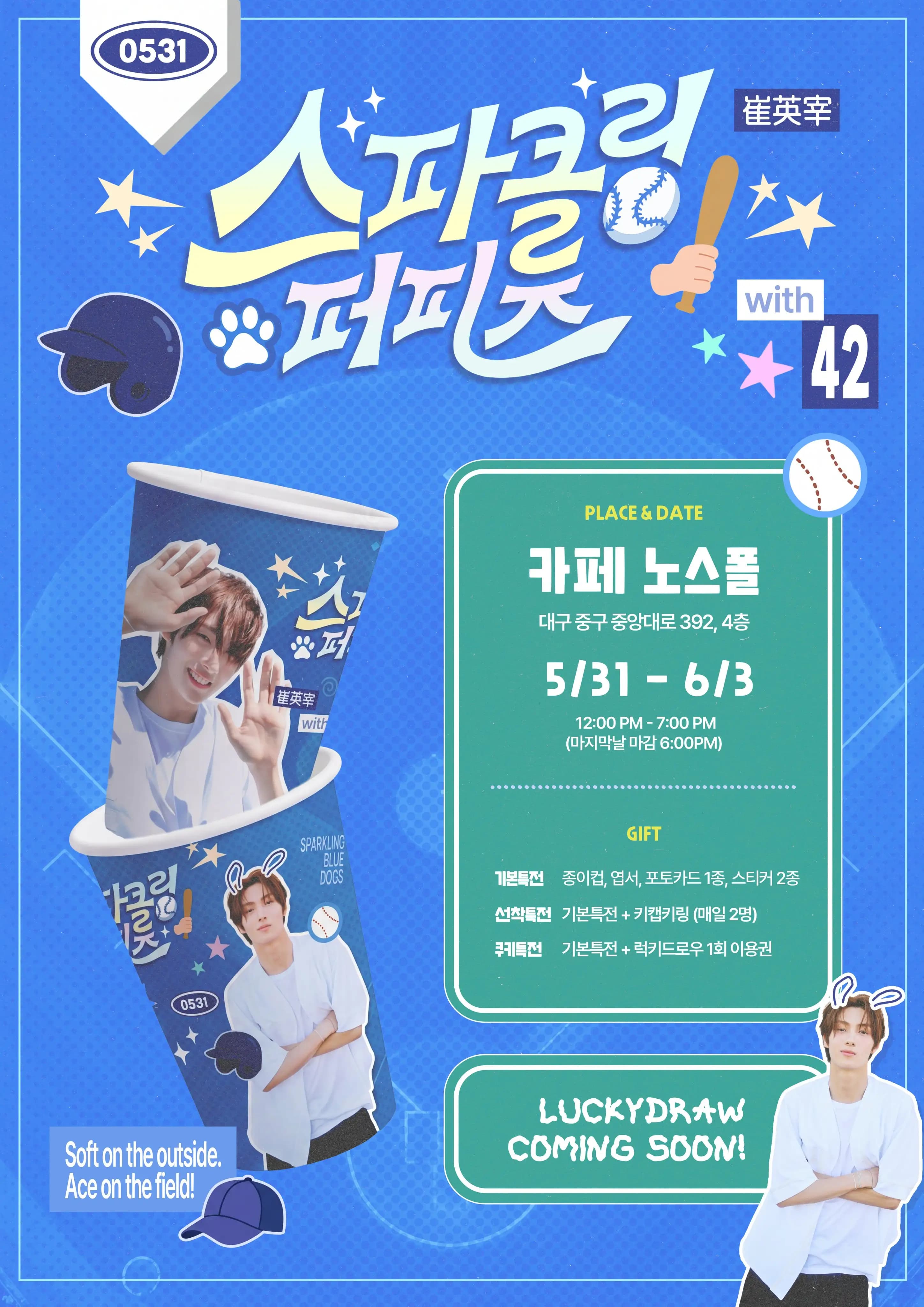 🅂🄿🄰🅁🄺🄻🄸🄽🄶 🄿🅄🄿🄿🄸🄴🅂 — YOUNGJAE Birthday Cafe (Daegu 노스폴) - 圖片 2