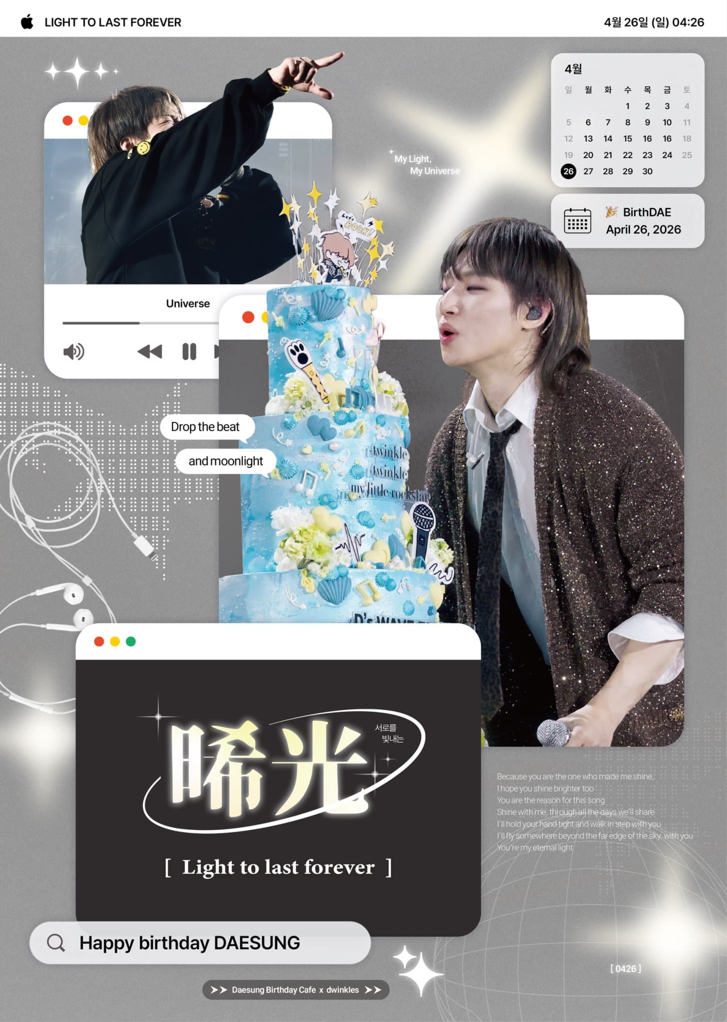 曙光: Light to last forever — 2026 DAESUNG Birthday Cafe