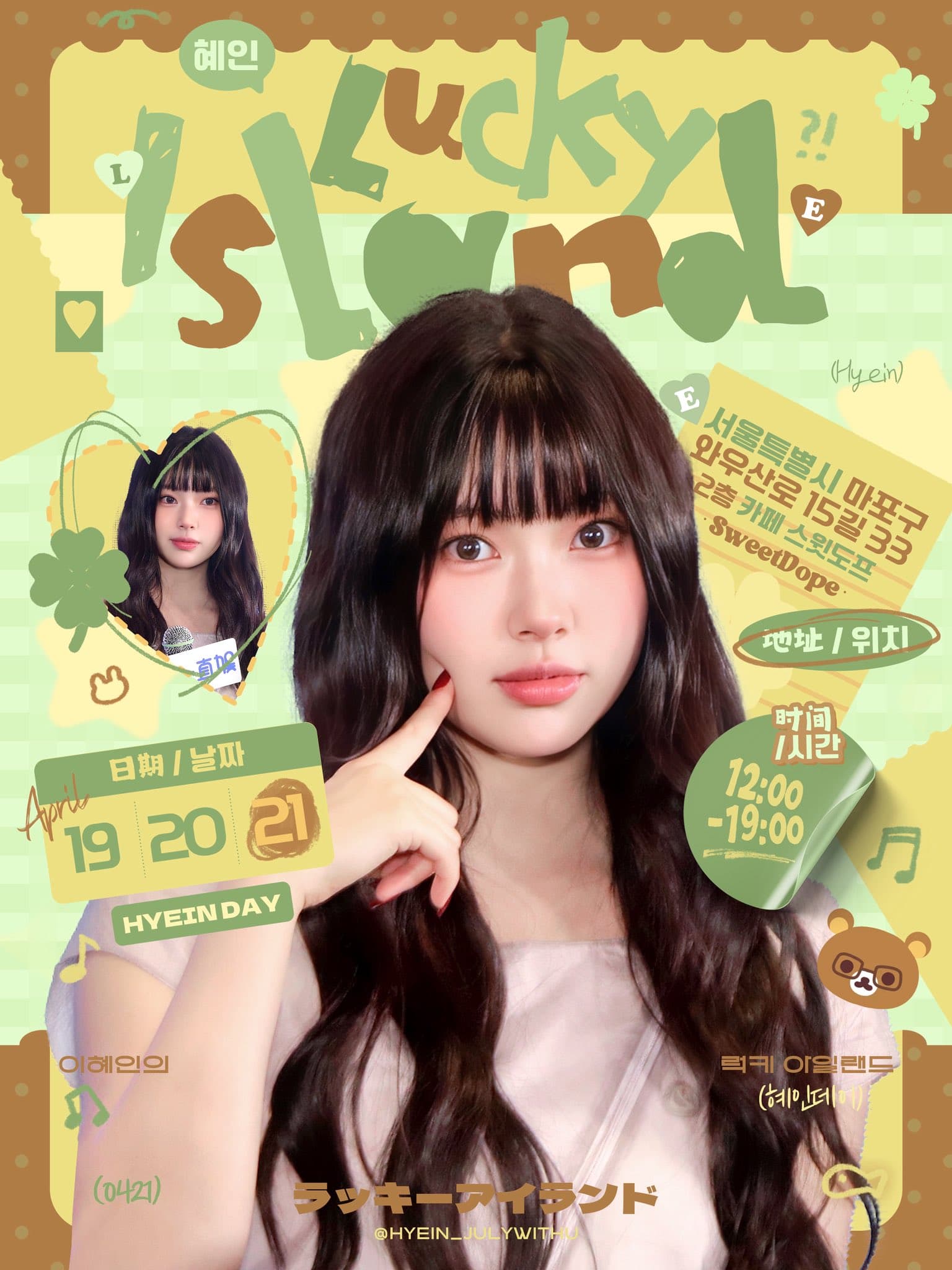 Lucky Island — 2026 HYEIN Birthday Cafe