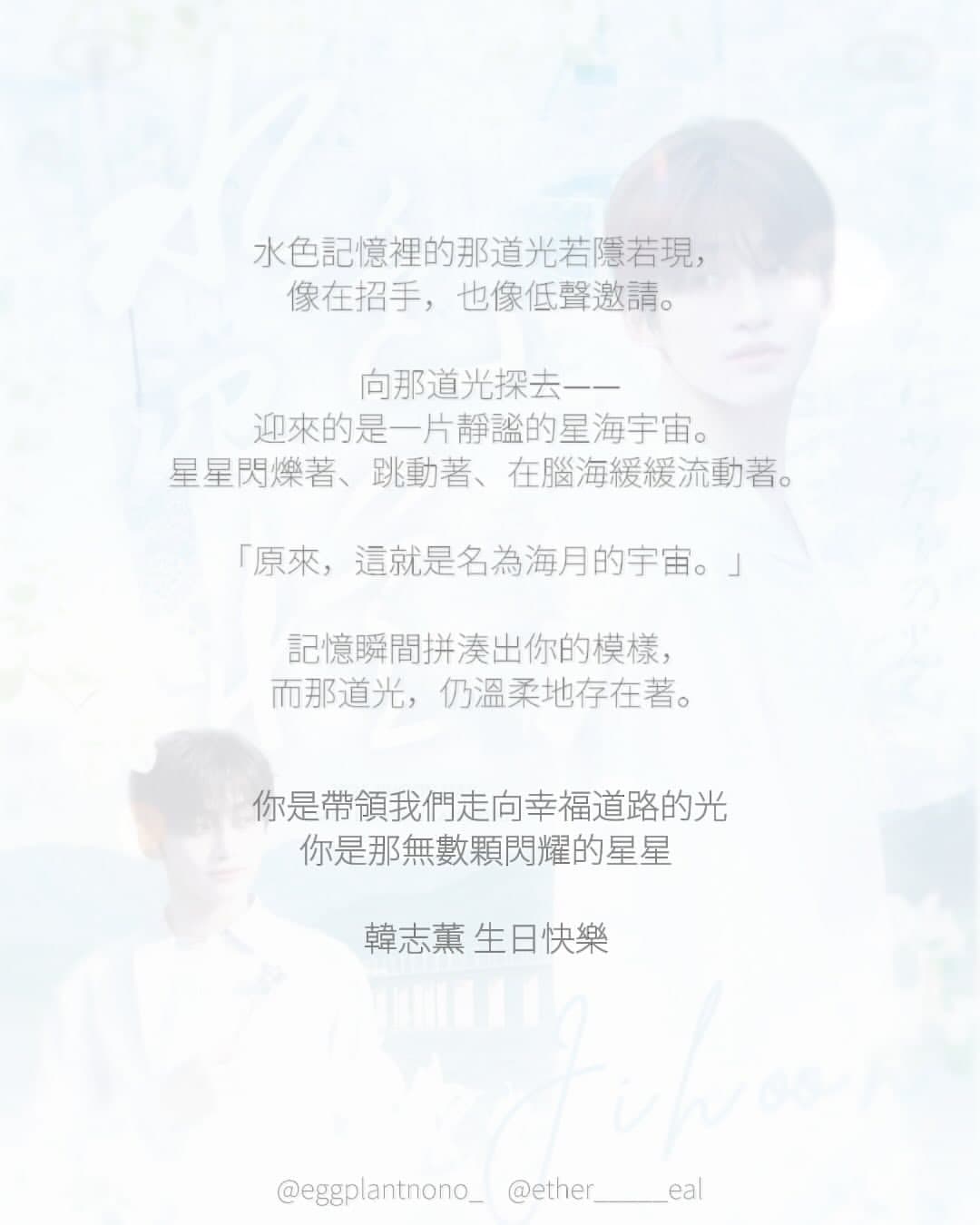 2026 志薫生日應援-水色記憶 - 圖片 5