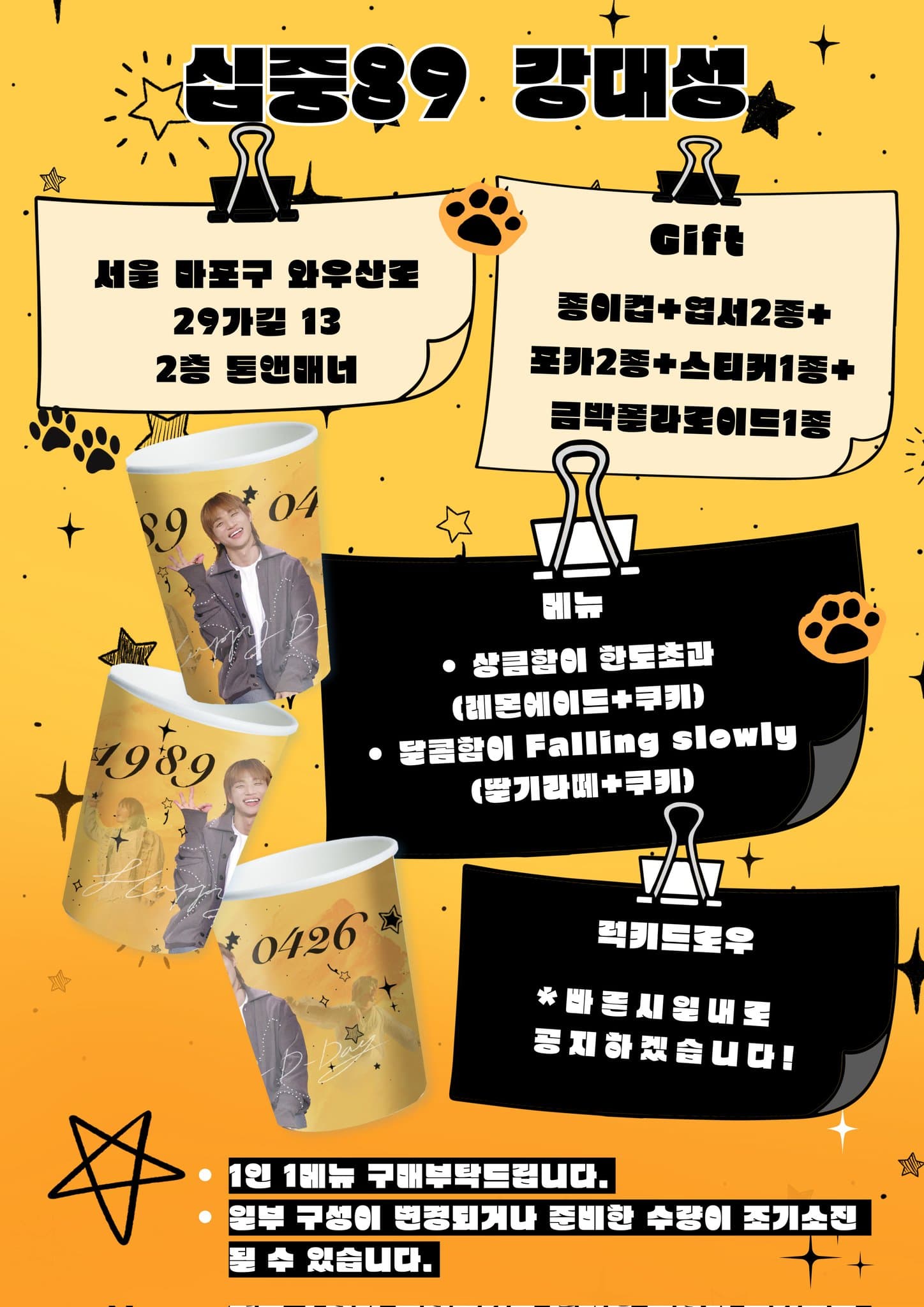 십중89 강대성 — 2026 DAESUNG Birthday Cafe - 圖片 2