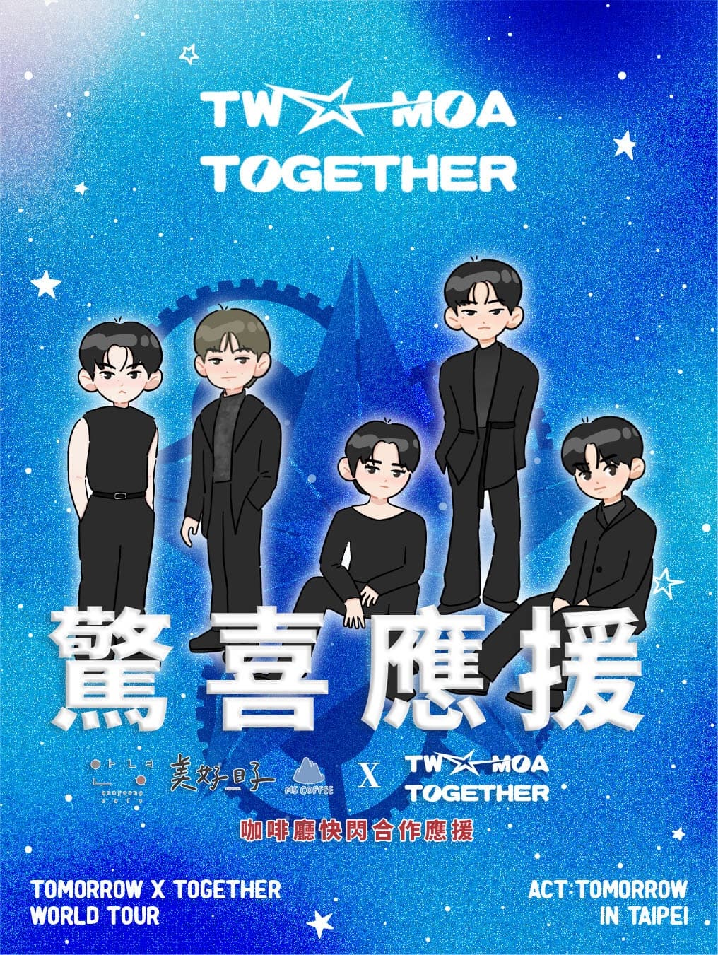 Taiwan X Together MOA 咖啡廳合作應援 - 你好咖啡