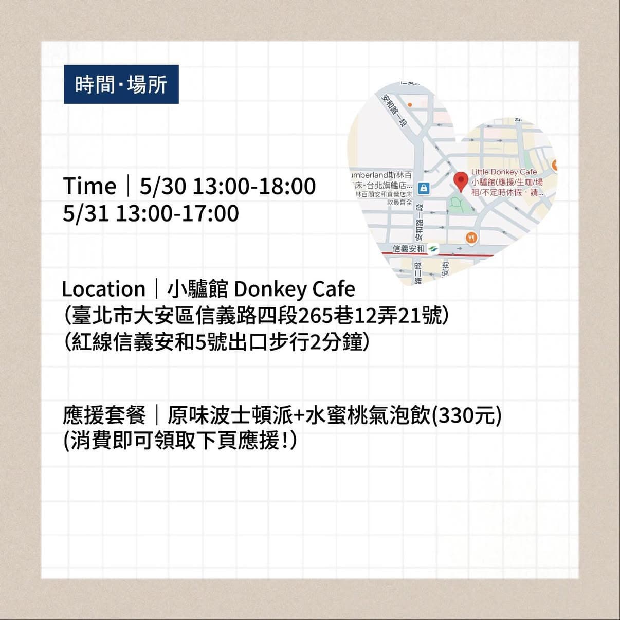 2026 英宰生日應援-《夢を見ている間》 - 圖片 2