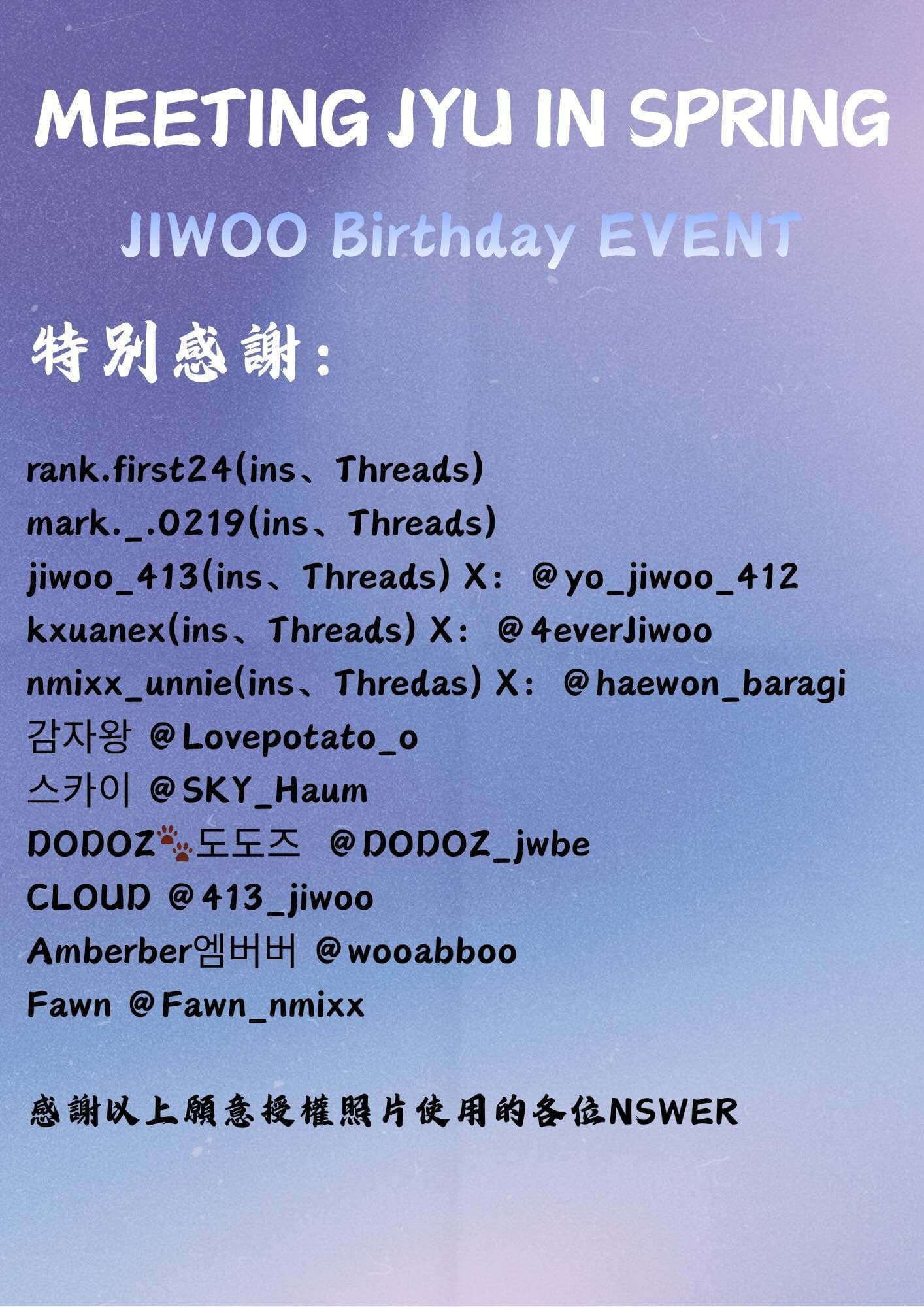 Meeting Jyu in Spring — 台北啾の生咖 JIWOO Birthday EVENT - 圖片 7