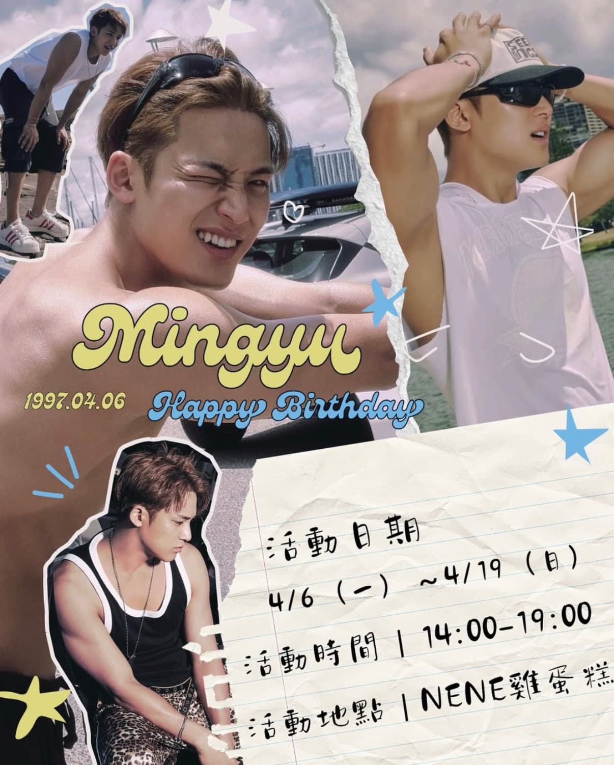 2026 玟奎生日應援-MINGYU’s Day