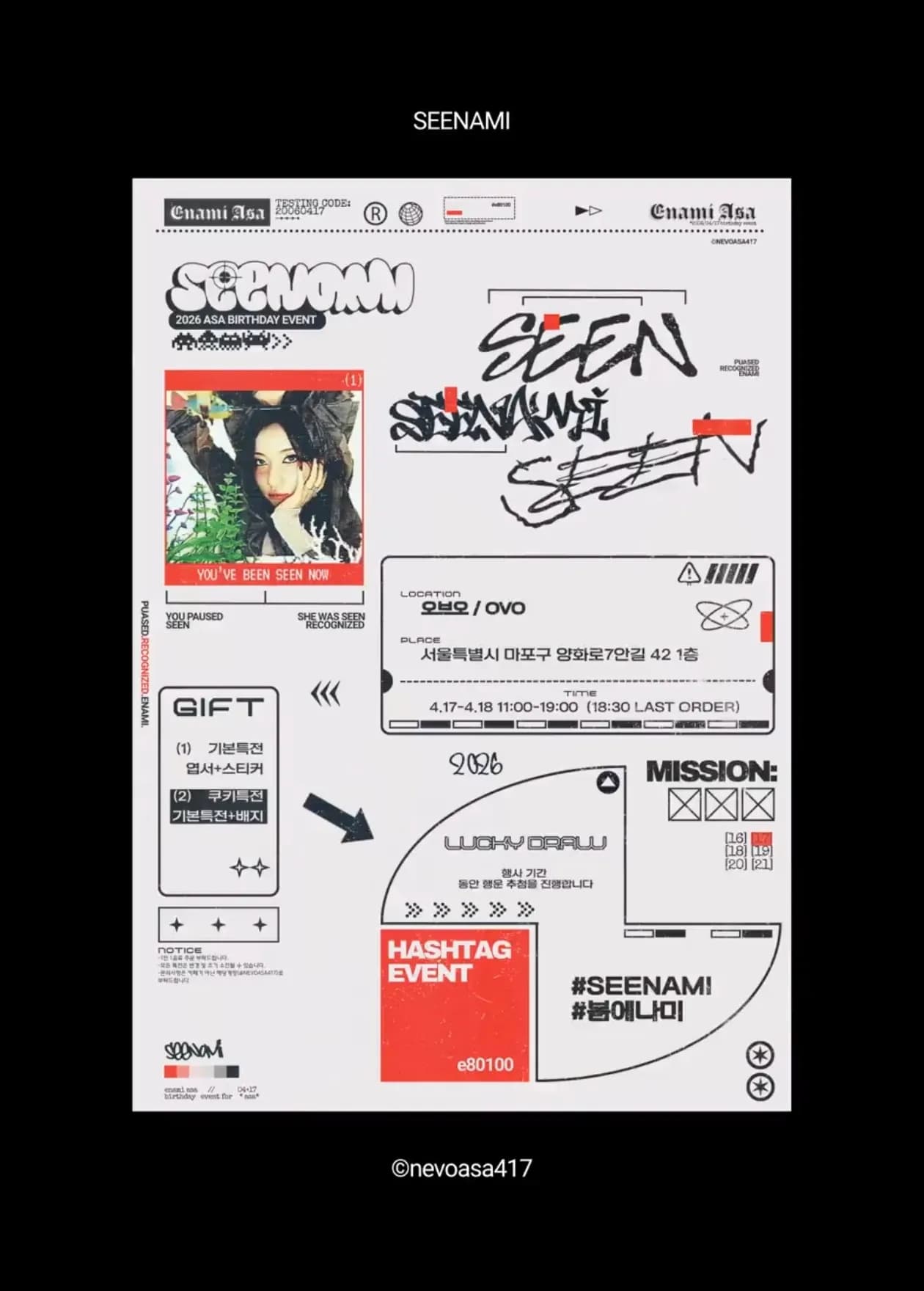 SEENAMI — 2026 ASA Birthday Event - 圖片 2