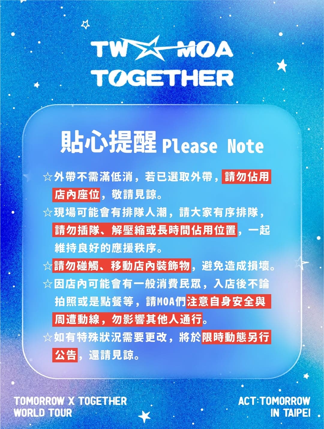 Taiwan X Together MOA 咖啡廳合作應援 - M5 Coffee 介丘咖啡 - 台北光復門市 - 圖片 10