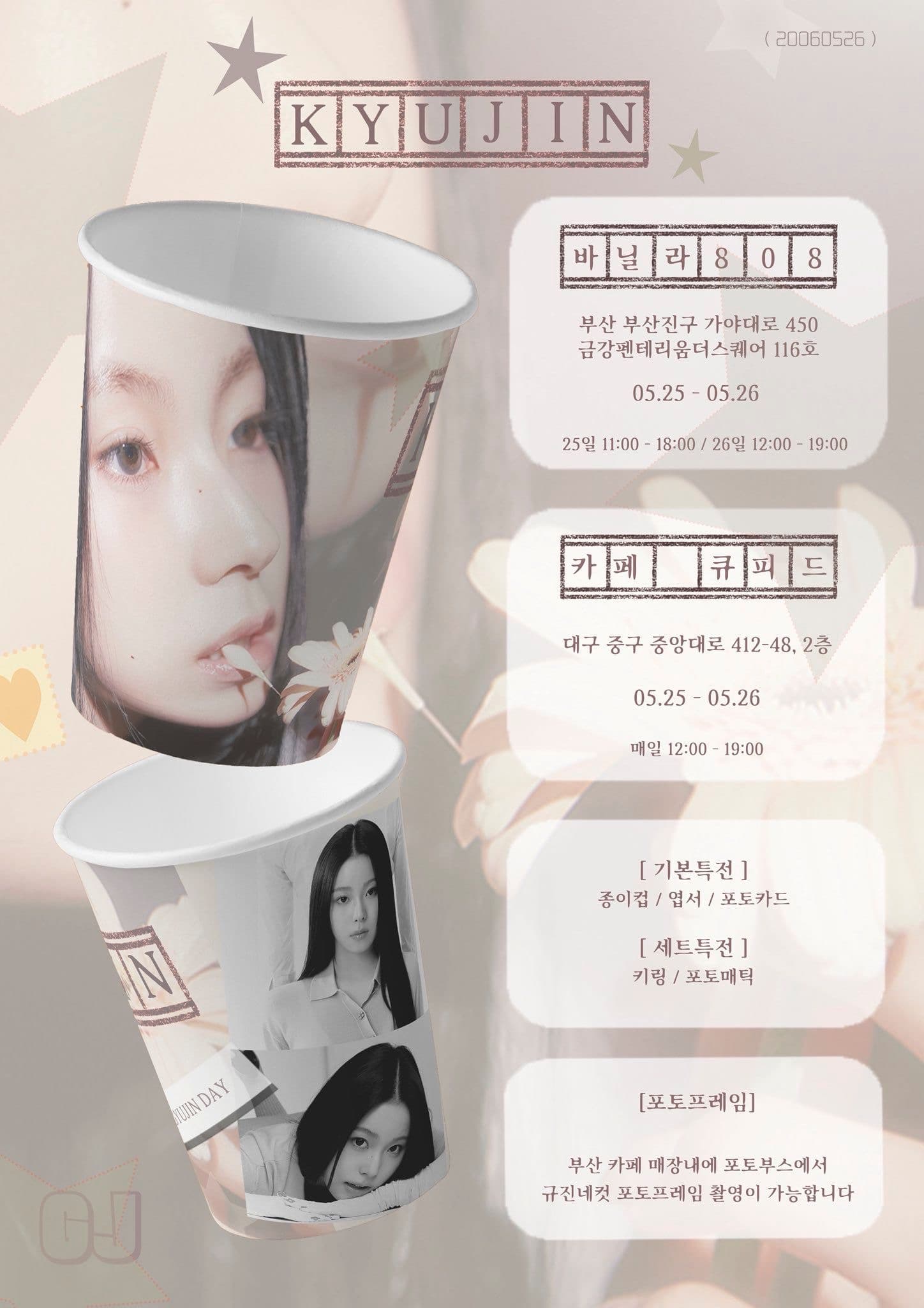 2026 KYUJIN BIRTHDAY CAFE EVENT - 대구 - 圖片 2