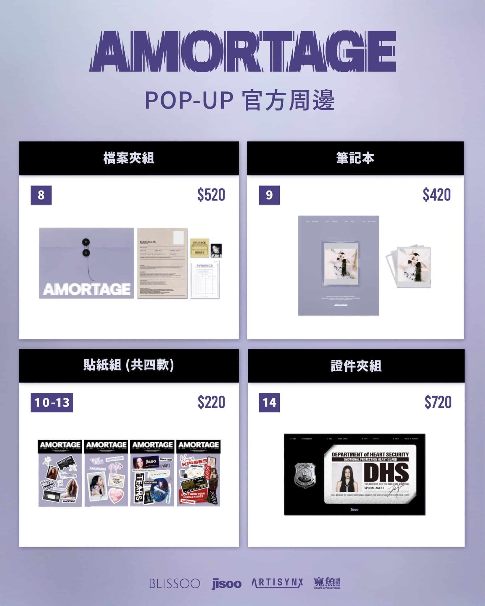 JISOO AMORTAGE POP-UP STORE IN TAIPEI - 圖片 5