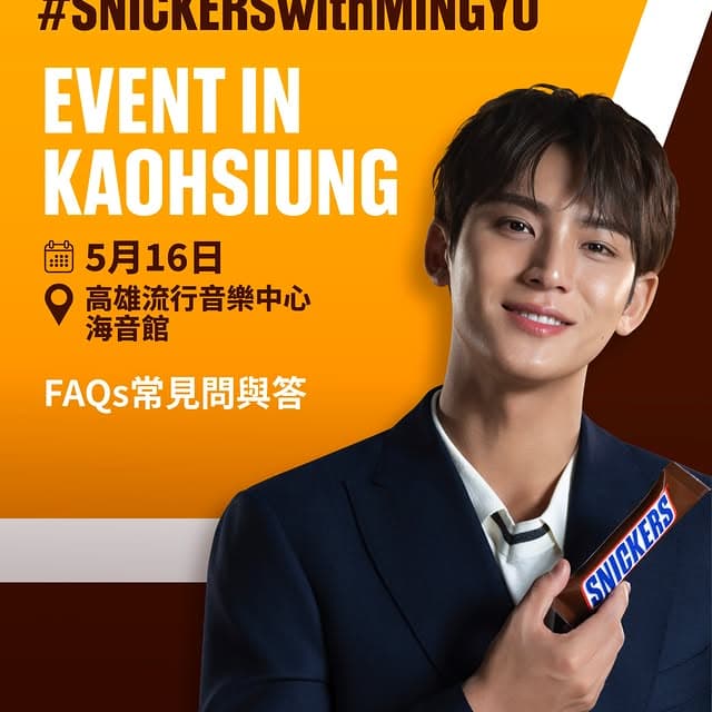 SNICKERS × Mingyu Fan Meeting（高雄） - 圖片 1