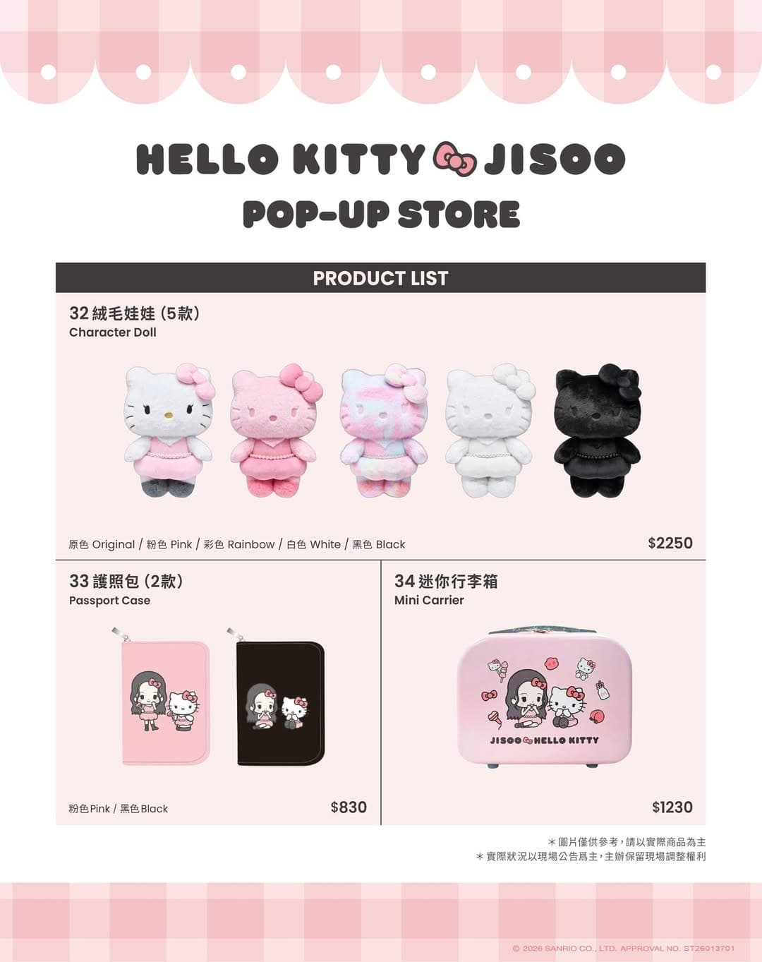 HELLO KITTY X JISOO POP-UP STORE IN TAIPEI - 圖片 8