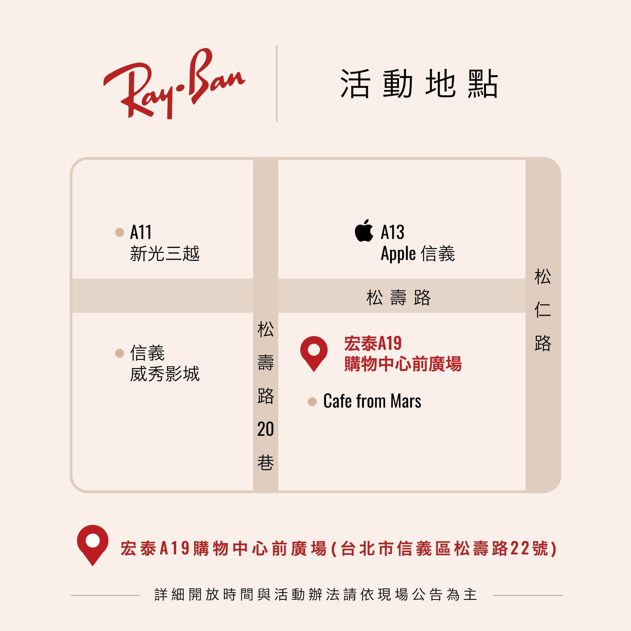 Ray-Ban雷朋期間限定風格空間 - 圖片 2