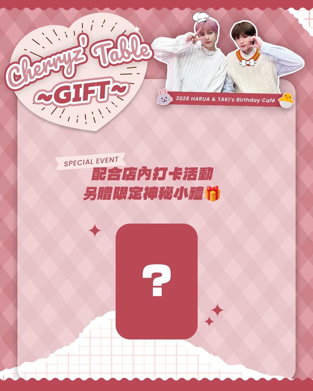 Cherryz' Table — 2026 HARUA & TAKI Birthday Cafe - 圖片 3