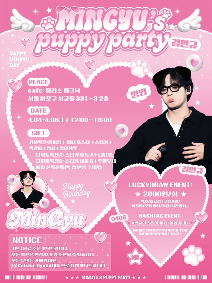 MINGYU'S PUPPY PARTY — 민규의 멍멍이파티 - 圖片 2