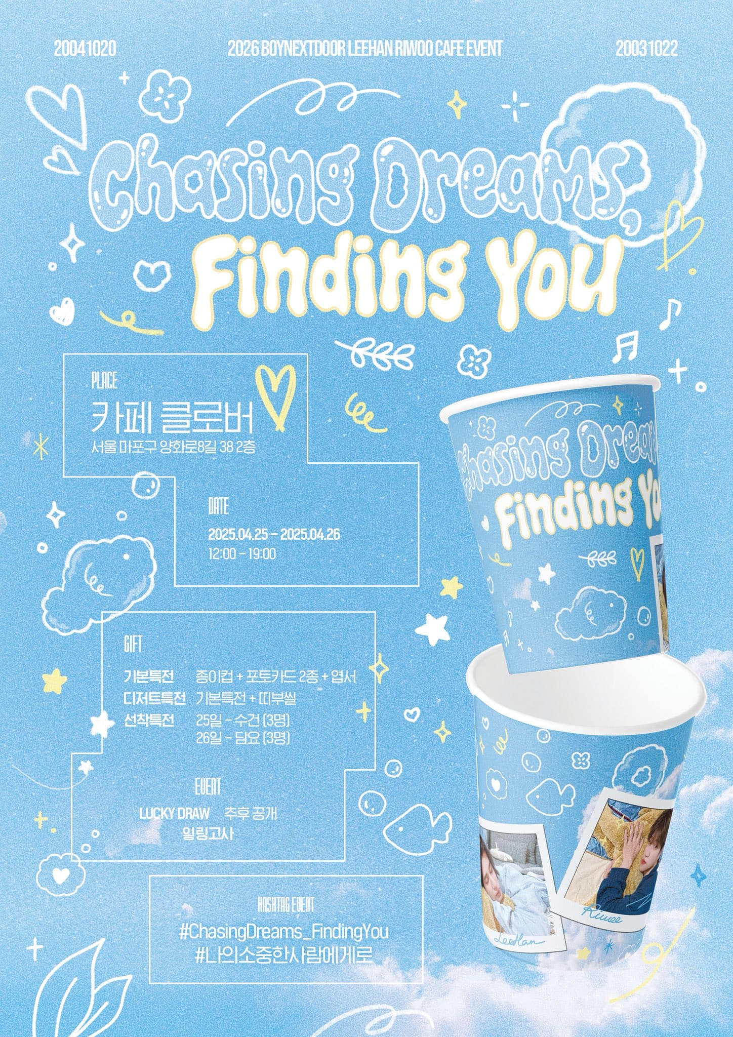 Chasing Dreams Finding You - 圖片 2