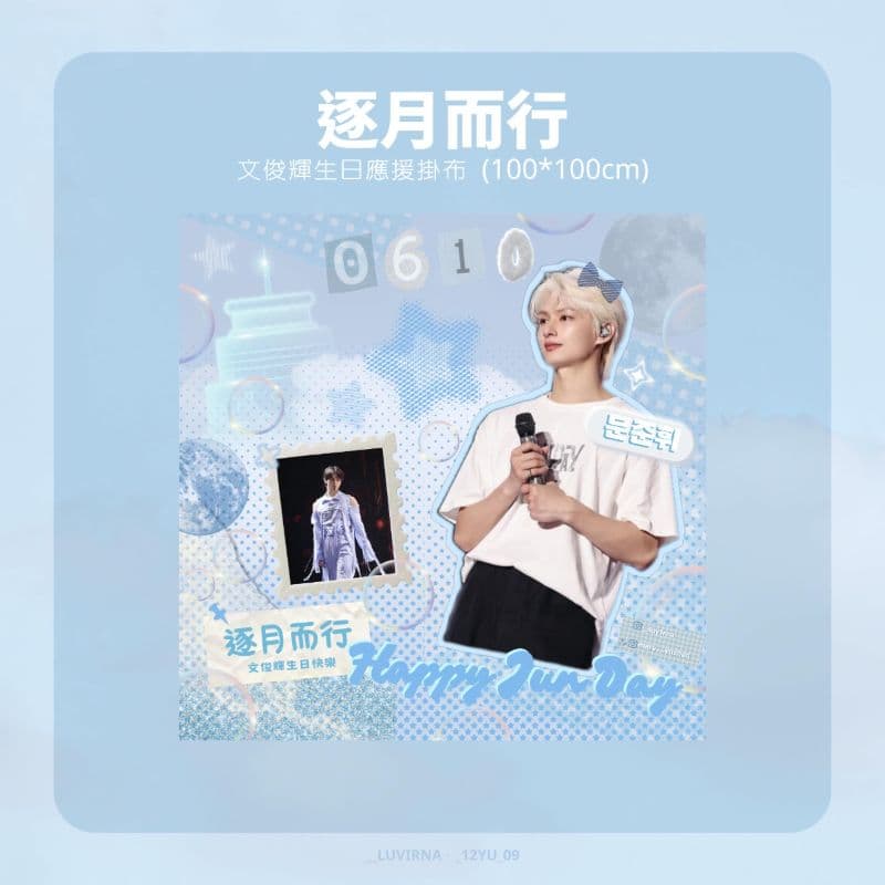 逐月而行｜文俊輝生日展覽（caseura光隅） - 圖片 2
