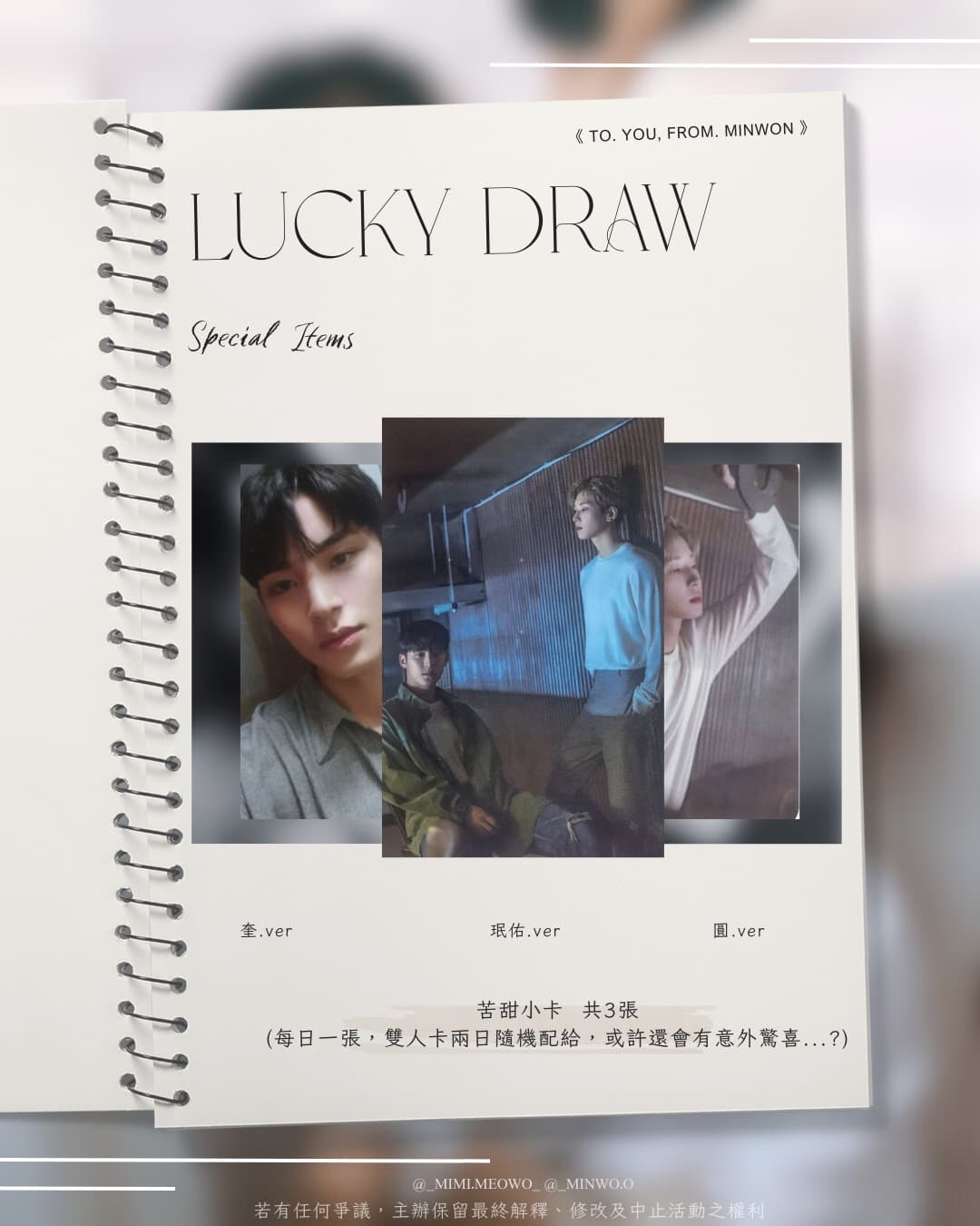 《純白信箋：To. You, From. MINWON》 - 圖片 6