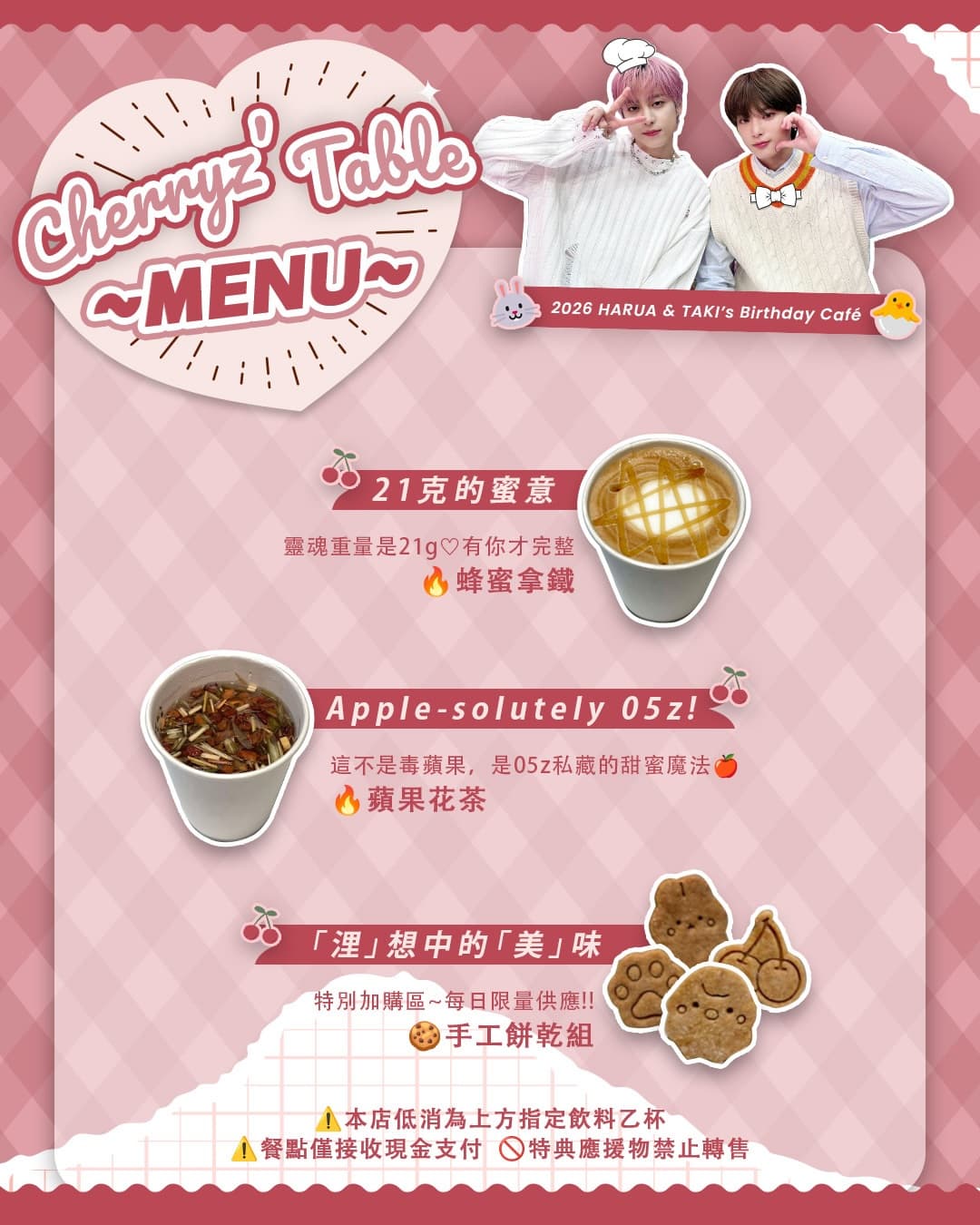 Cherryz' Table — 2026 HARUA & TAKI Birthday Cafe - 圖片 8