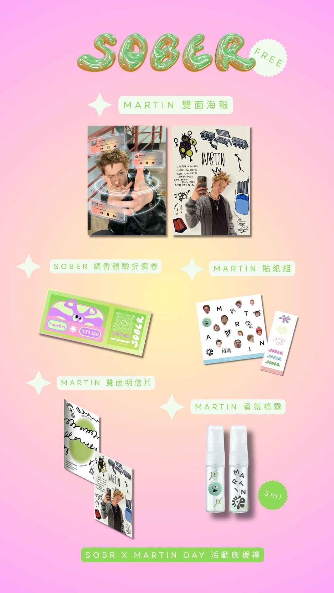 2026 高雄 Martin 生日香香應援