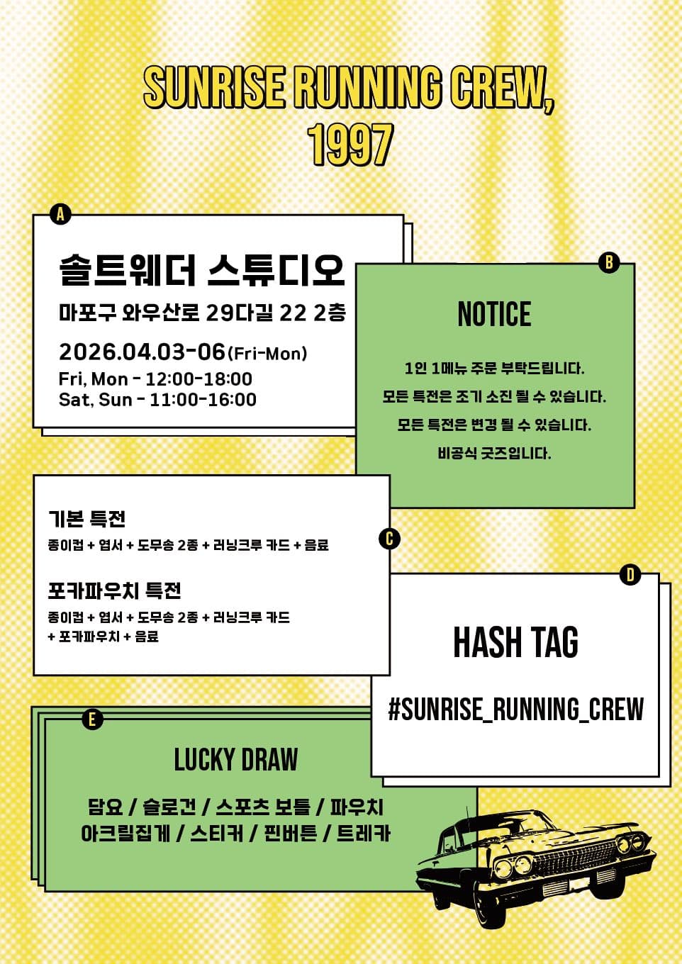 SUNRISE RUNNING CREW, 1997 — 2026 MINGYU Birthday Cafe - 圖片 2