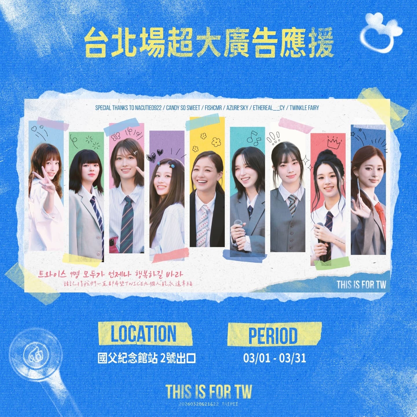 台北捷運國父紀念館站2號出口 - 圖片 1