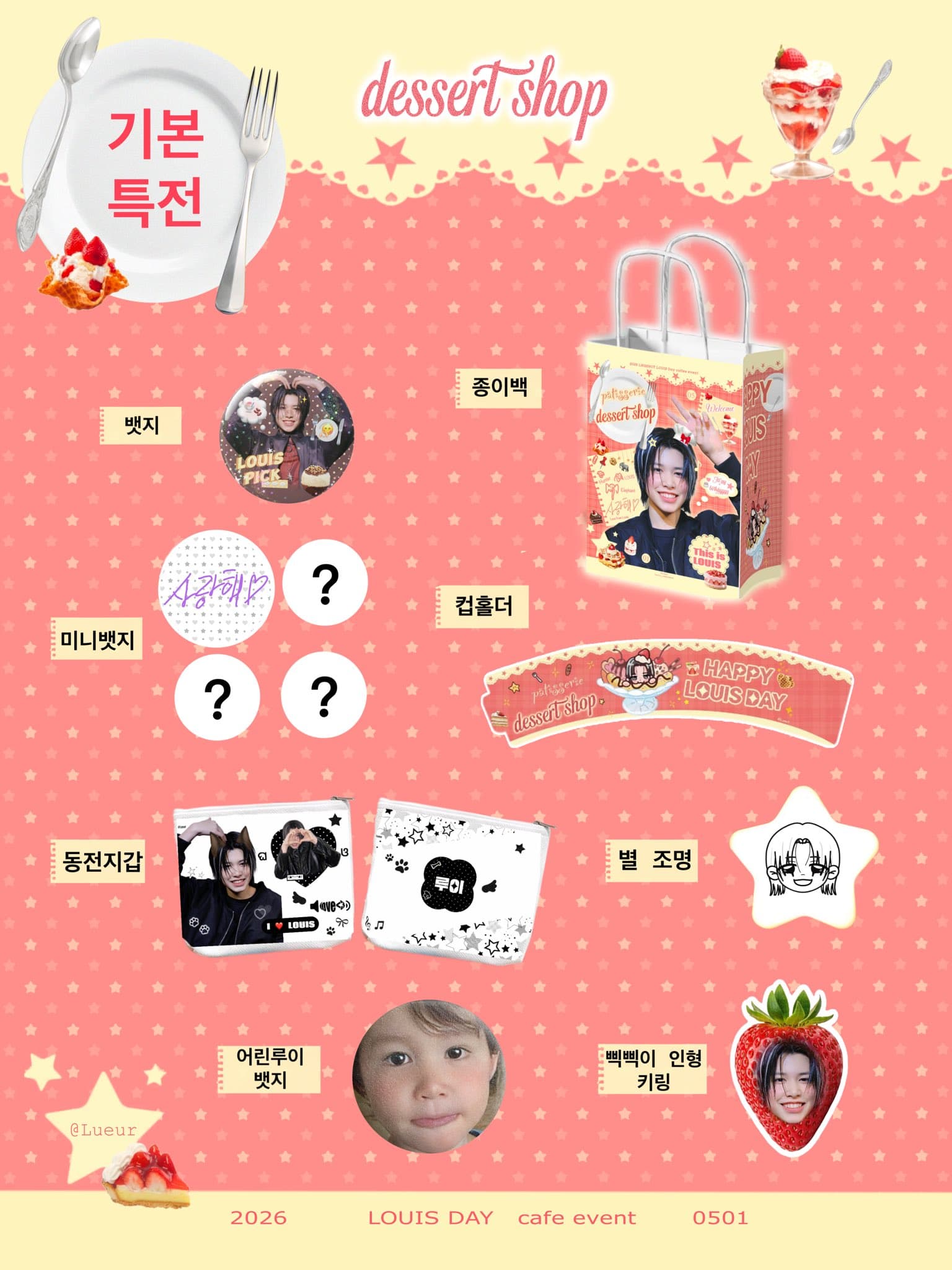 Pâtisserie de Louis — 2026 LOUIS Birthday Cafe