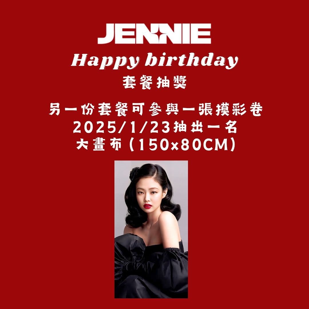 JENNIE 2025生日應援咖啡廳 - 圖片 8