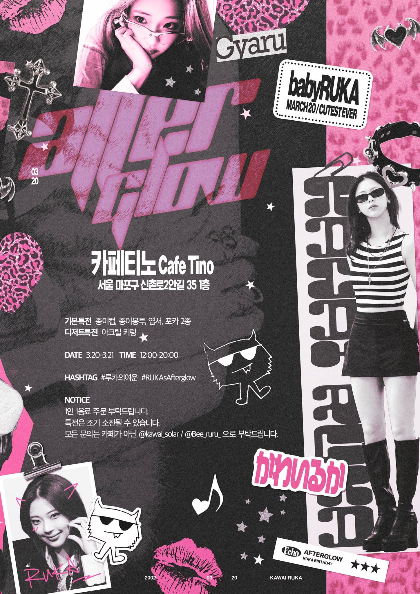 AFTERGLOW (루카의여운) - 圖片 2