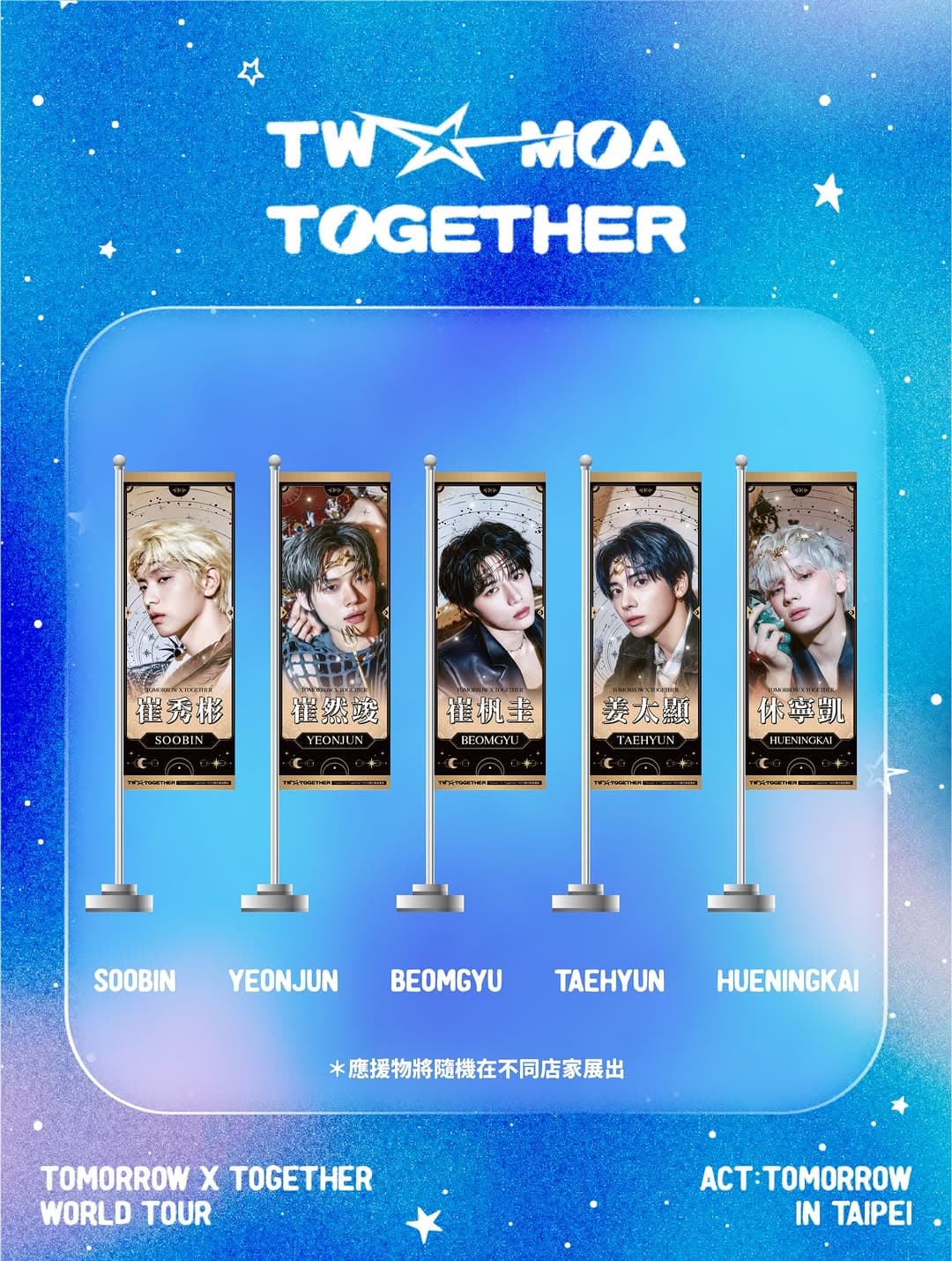 Taiwan X Together MOA 咖啡廳合作應援 - M5 Coffee 介丘咖啡 - 台北光復門市 - 圖片 8