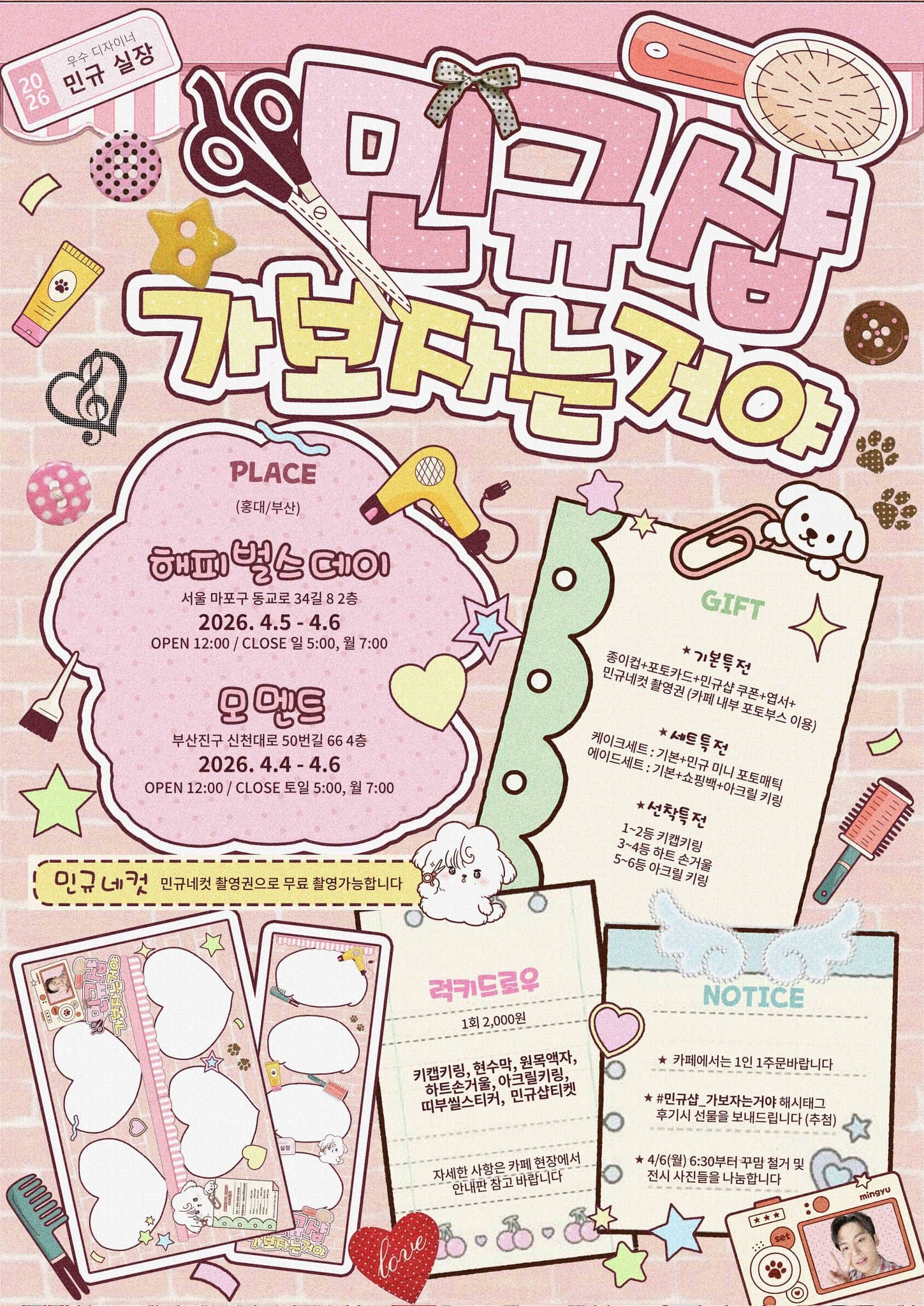 Are you saying we should go to Mingyu's shop?（부산）— 2026 MINGYU Birthday Cafe - 圖片 2