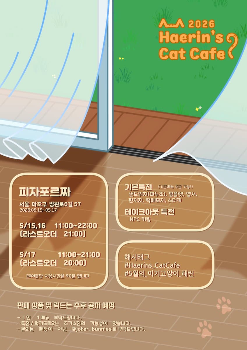 해린이의 고양이카페 - 圖片 2