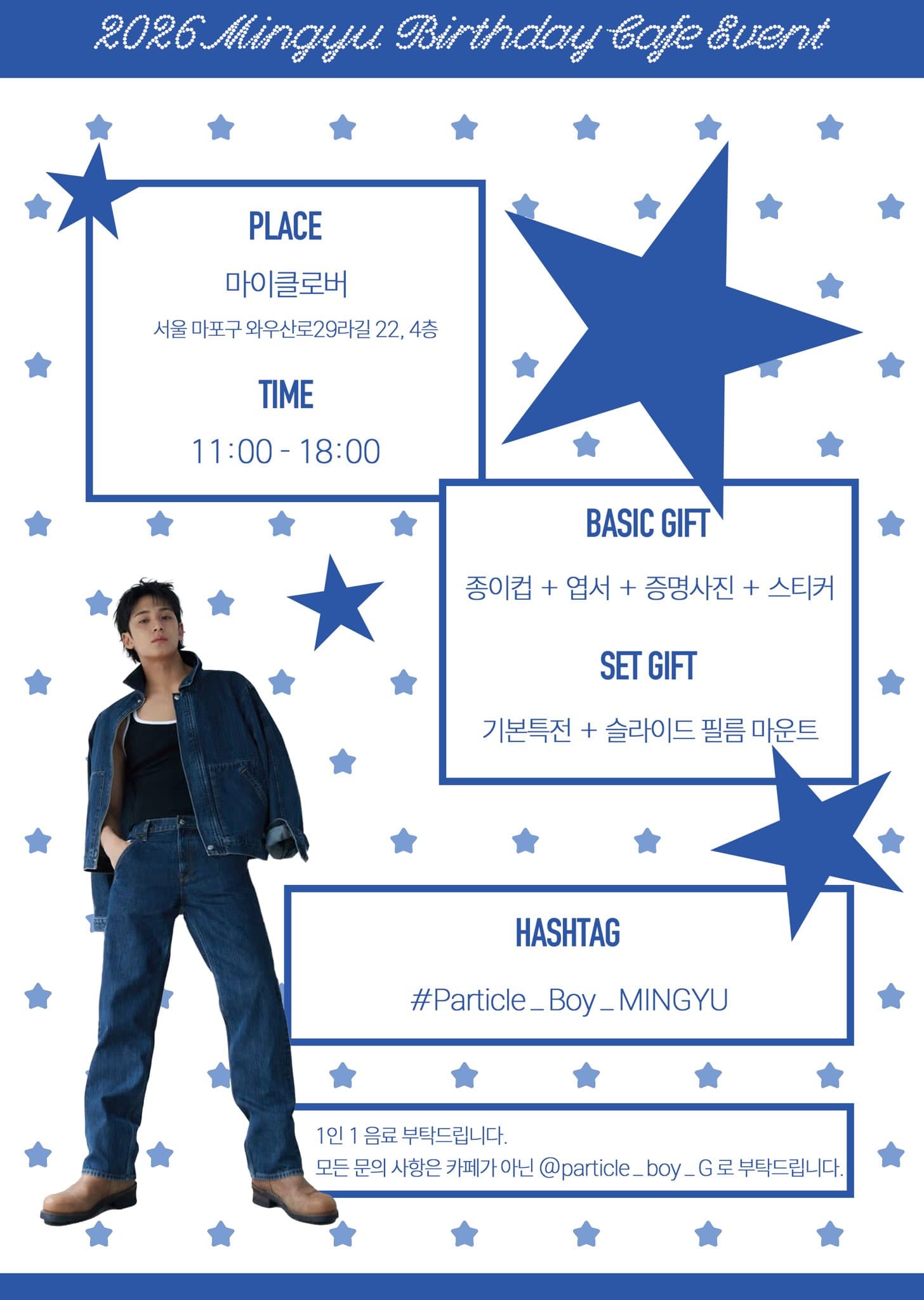 Particle Boy — 2026 MINGYU Birthday Cafe - 圖片 2