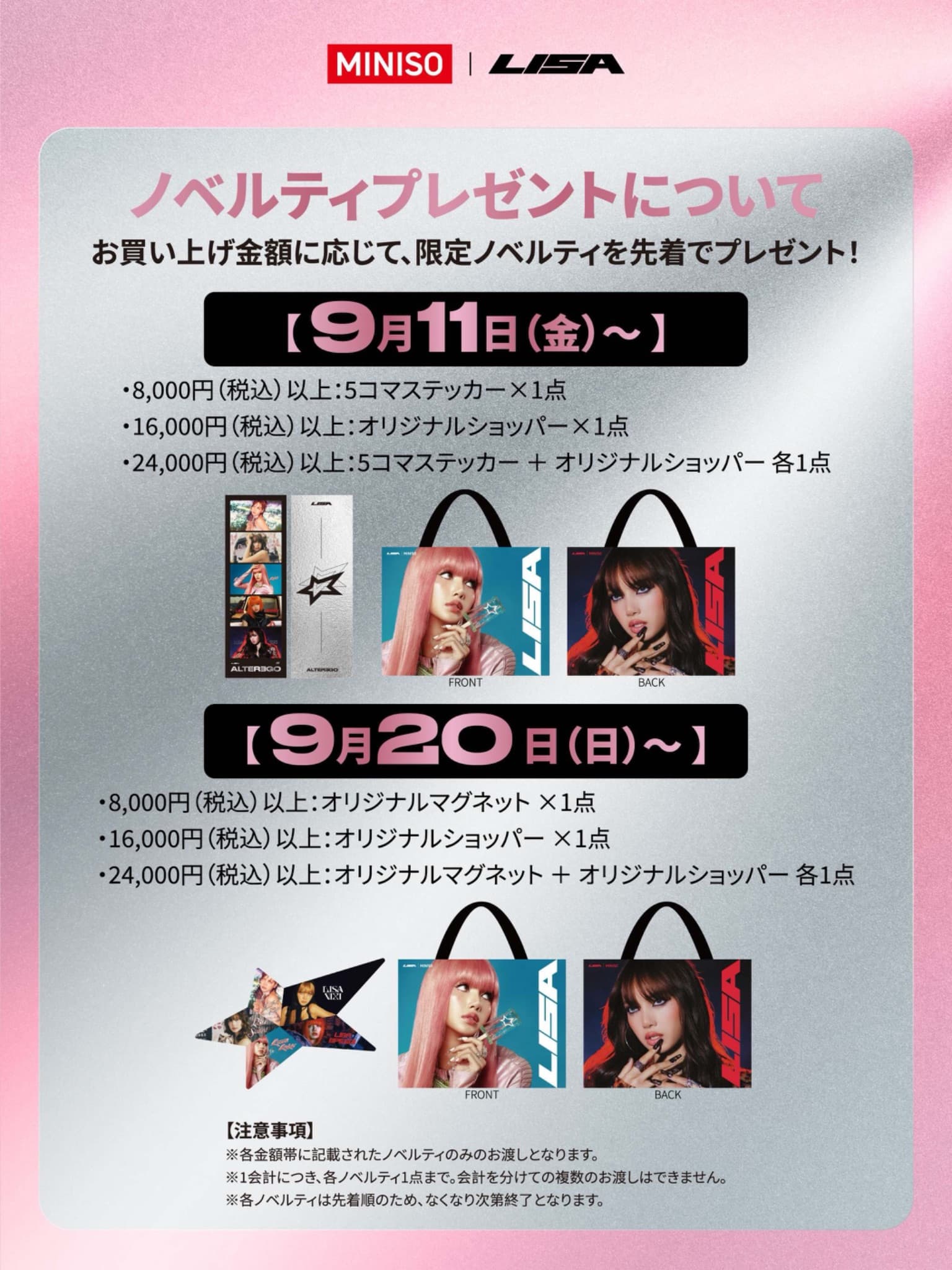 LISA x MINISO快閃店（日本） - 圖片 3