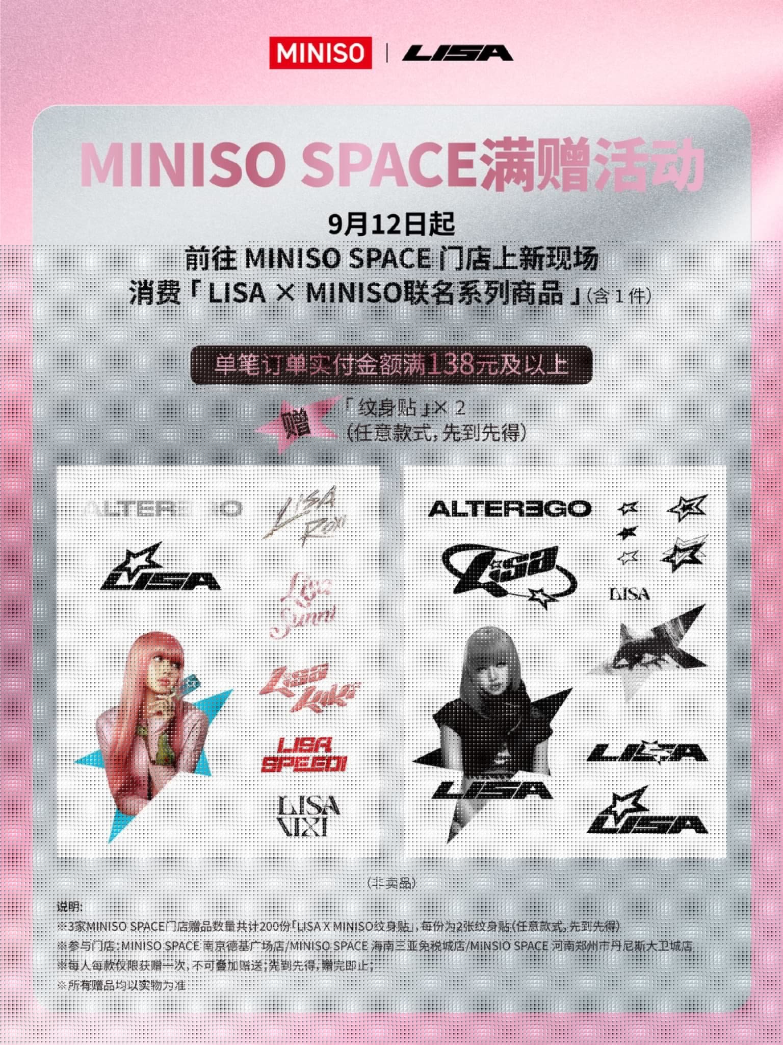 LISA x MINISO快閃店（中國） - 圖片 8