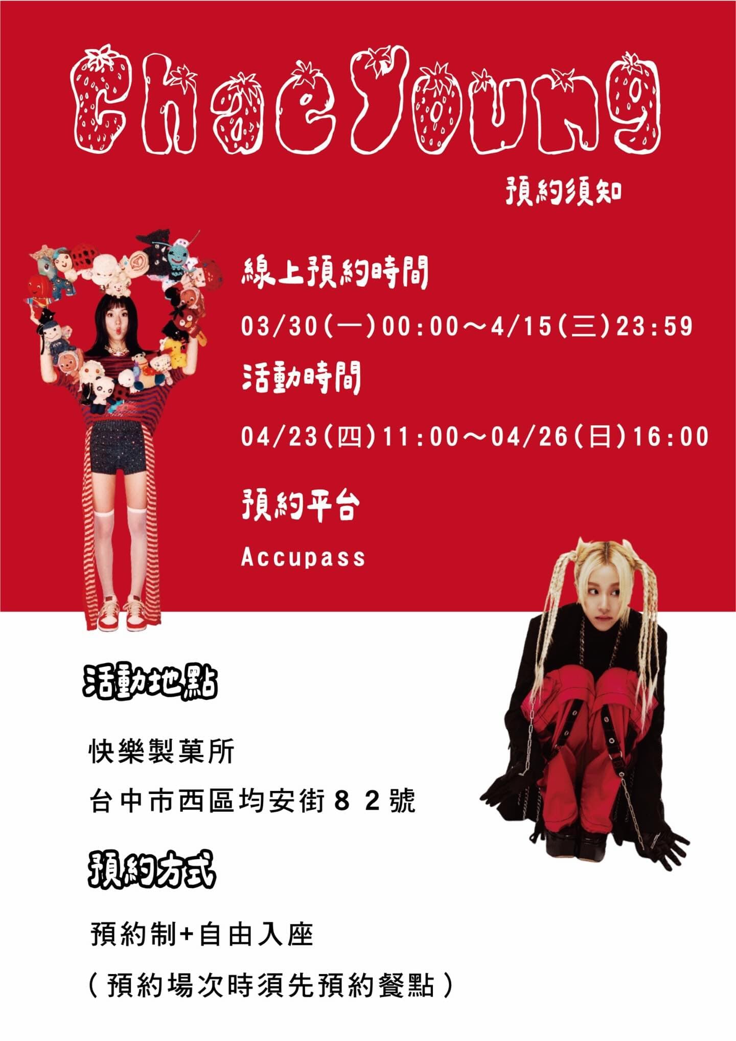 Chaeyoung 生日應援 - 圖片 2