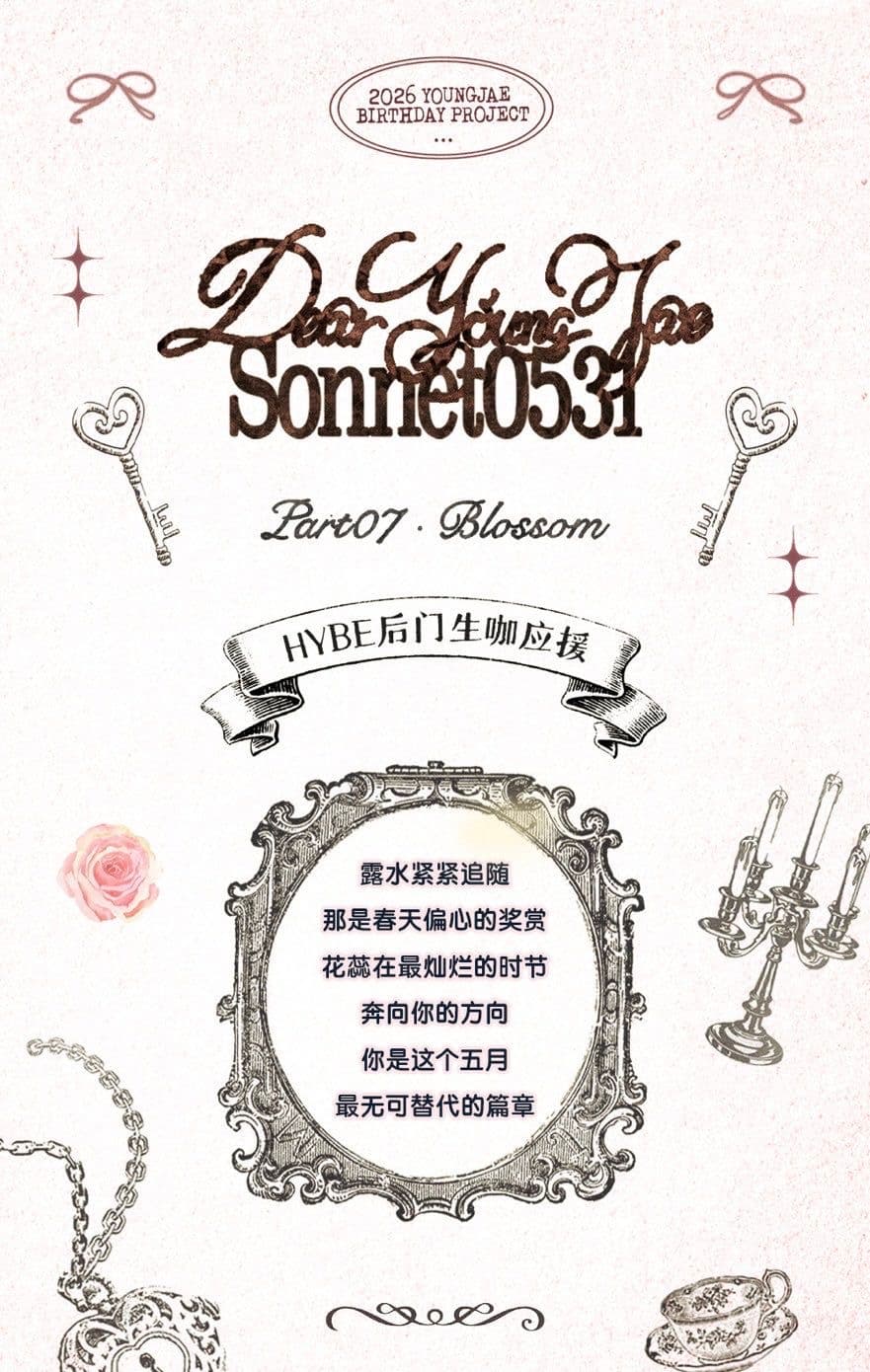Dear YoungJae · Sonnet0531 Part07 Blossom - 圖片 2