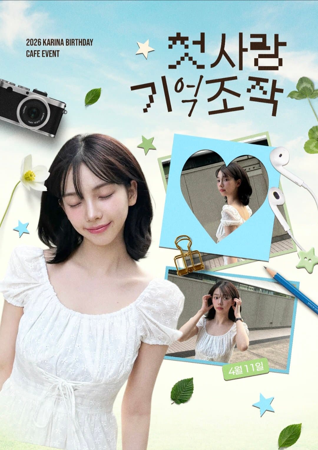 First Love Memory Manipulation — 2026 KARINA Birthday Cafe